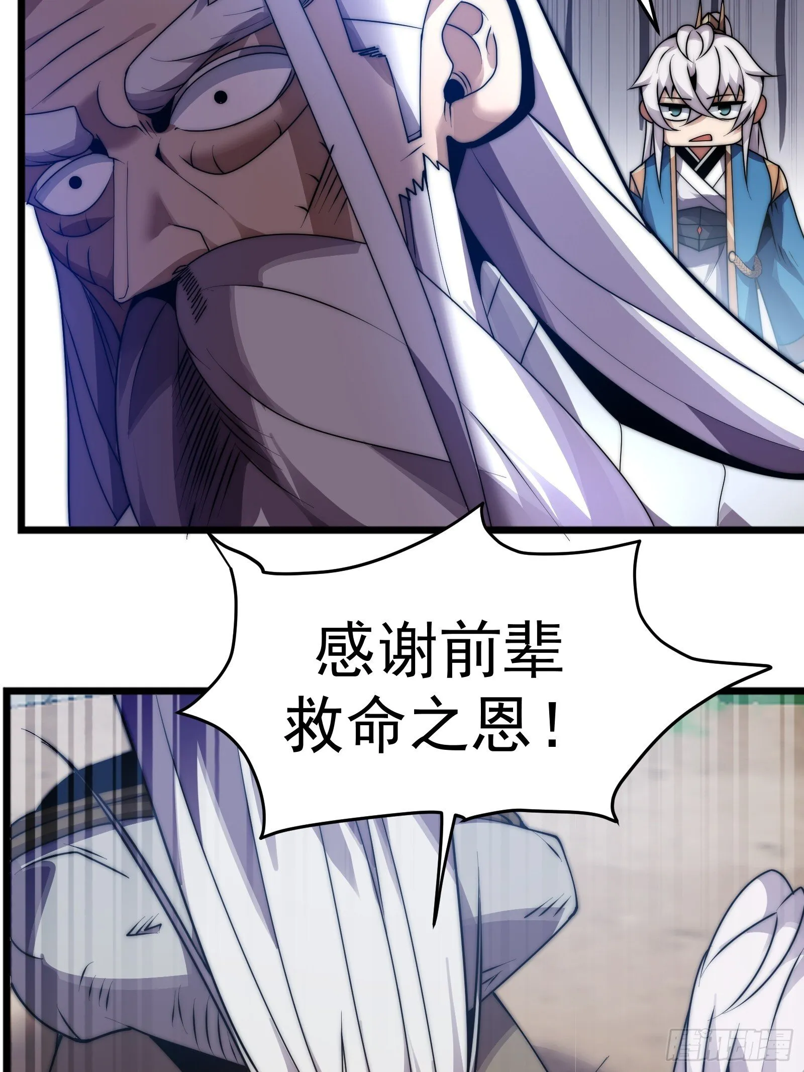 十一话 第21页