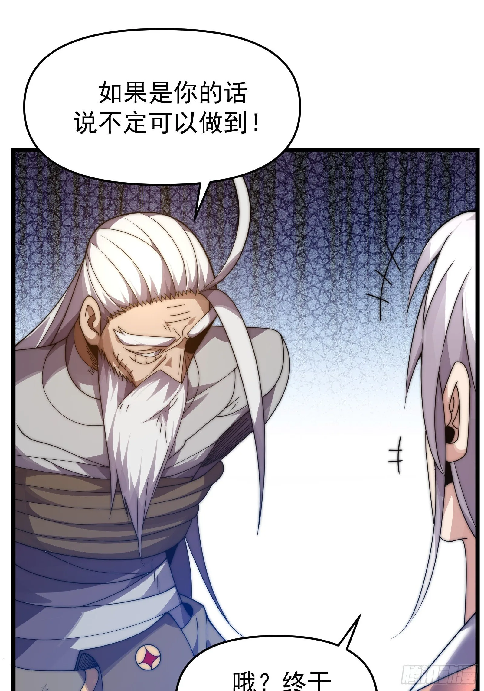 十一话 第23页