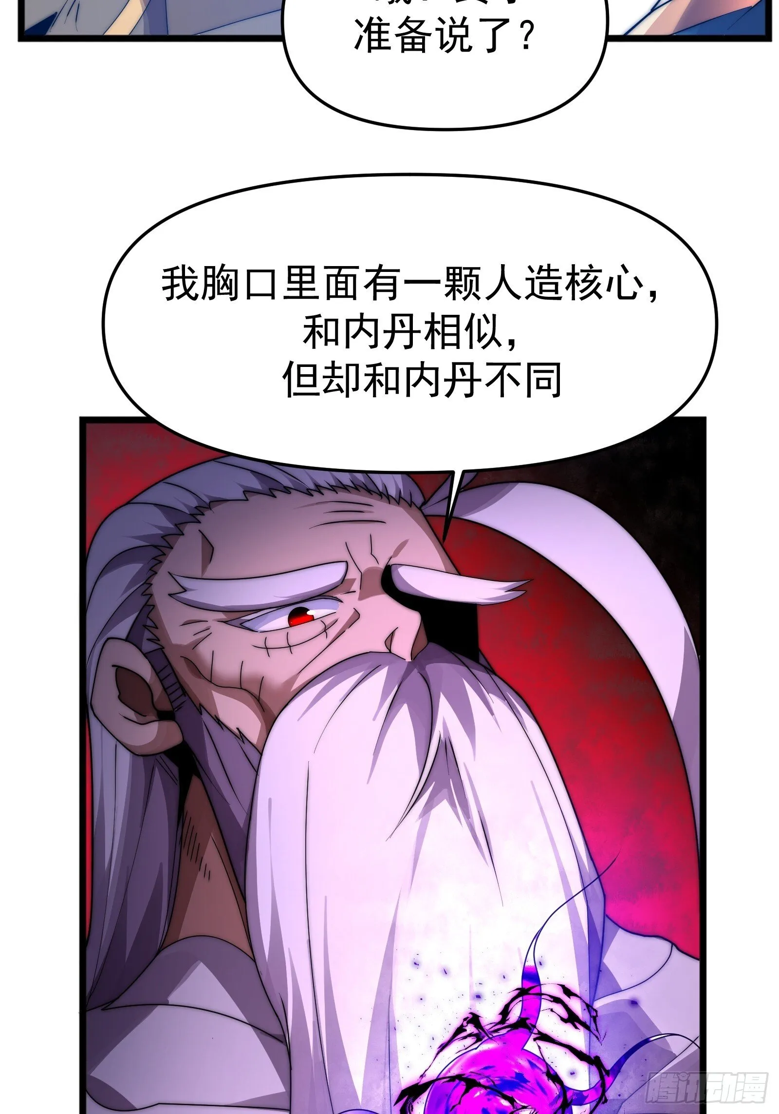 十一话 第24页