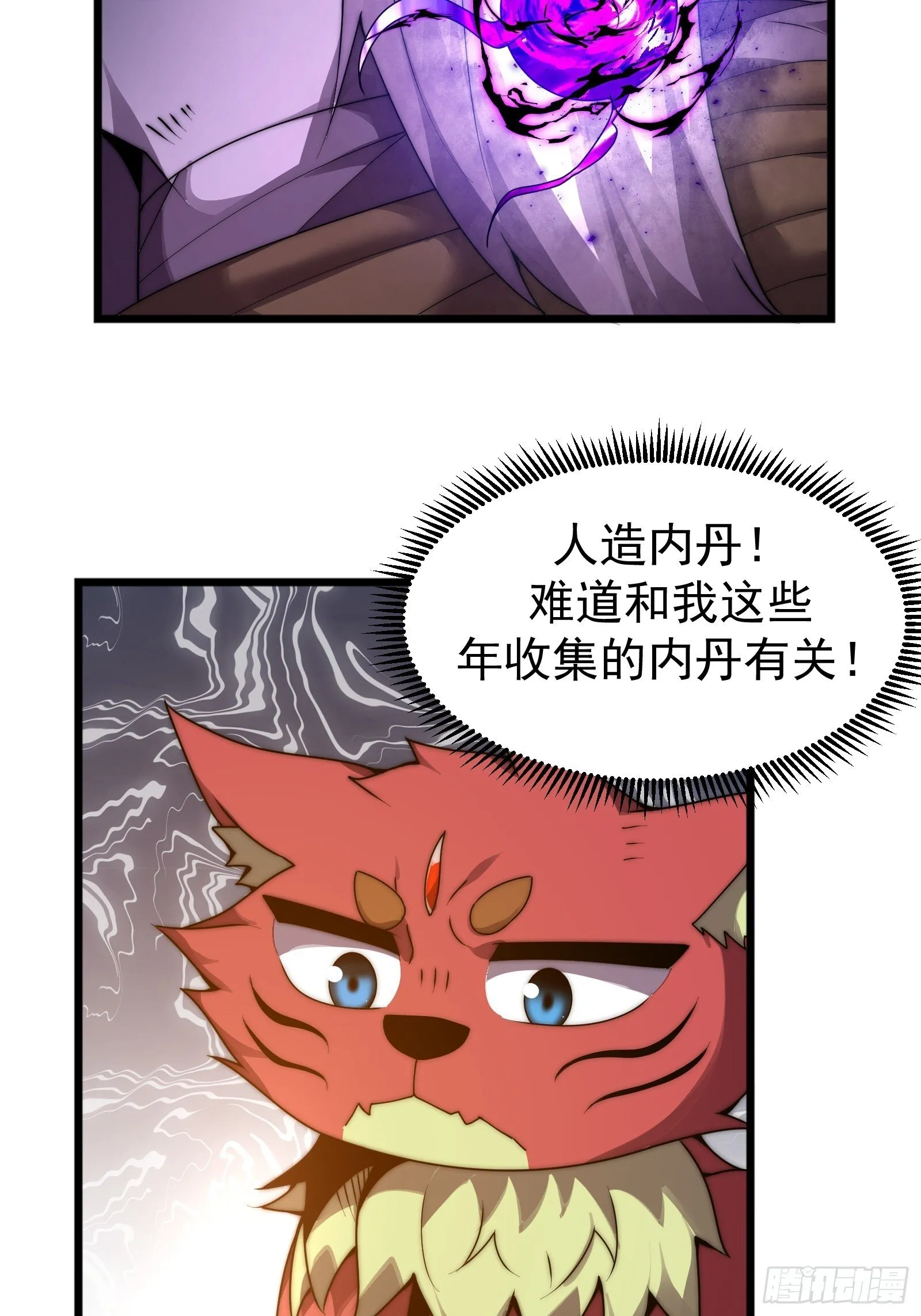十一话 第25页