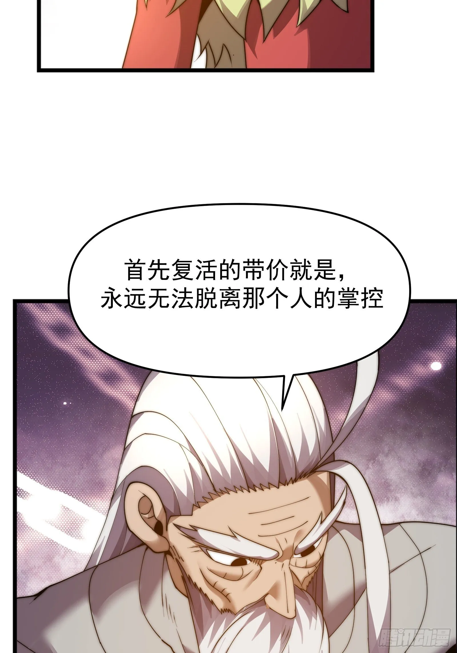 十一话 第26页
