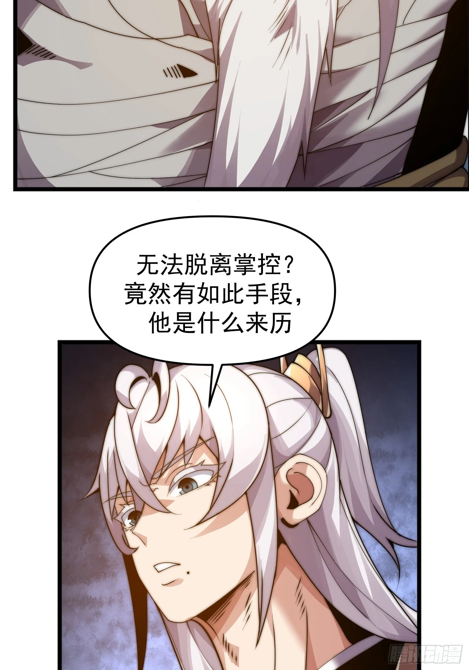 十一话 第27页