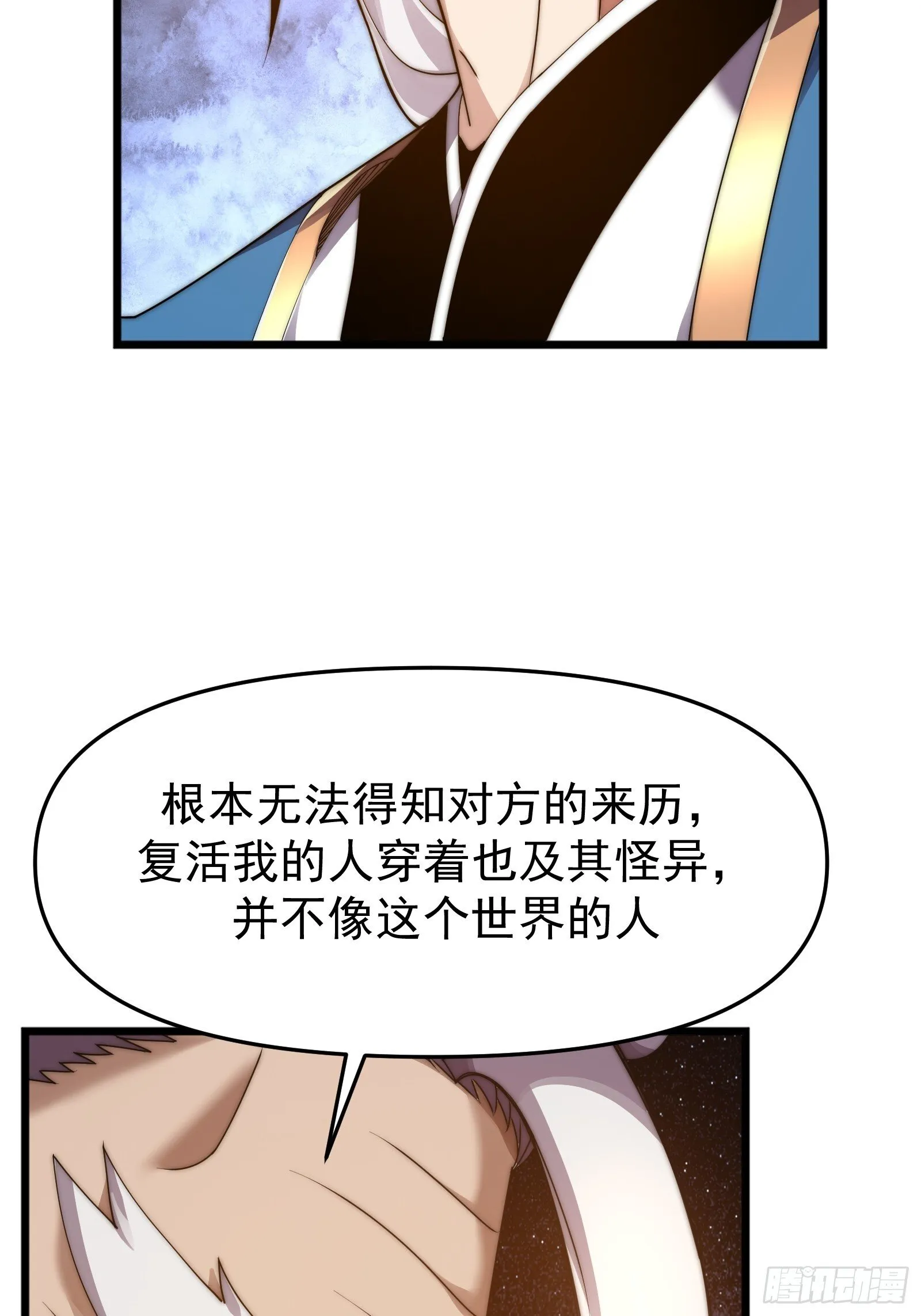 十一话 第28页