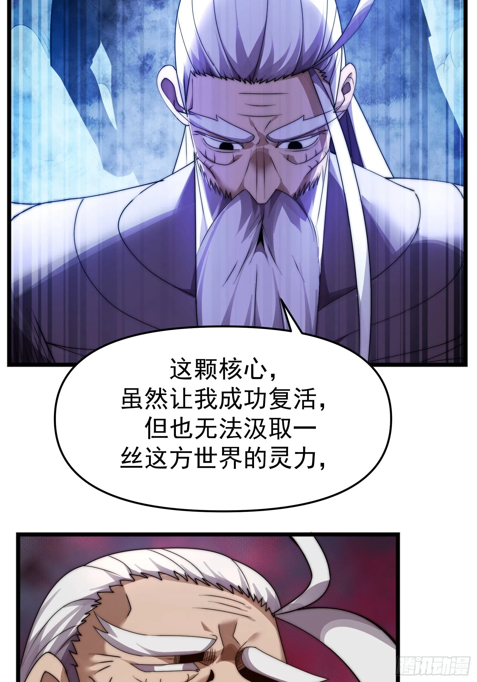 十一话 第32页