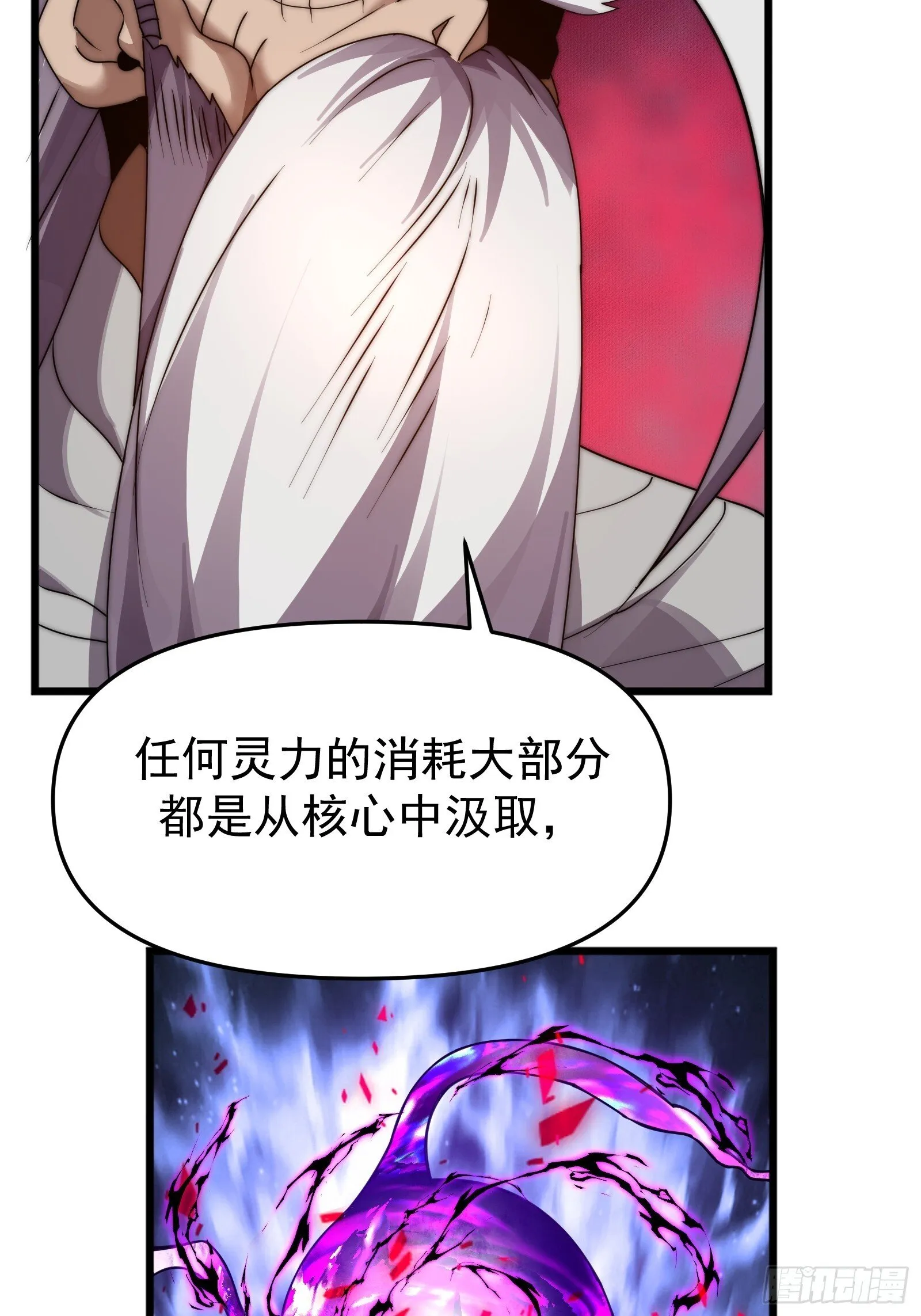十一话 第33页
