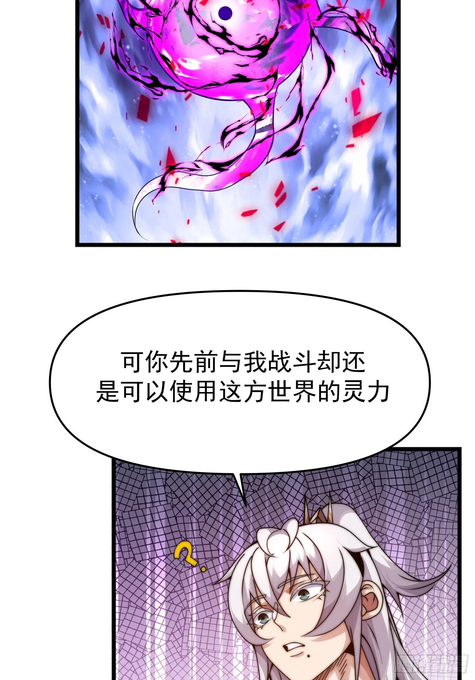 十一话 第34页