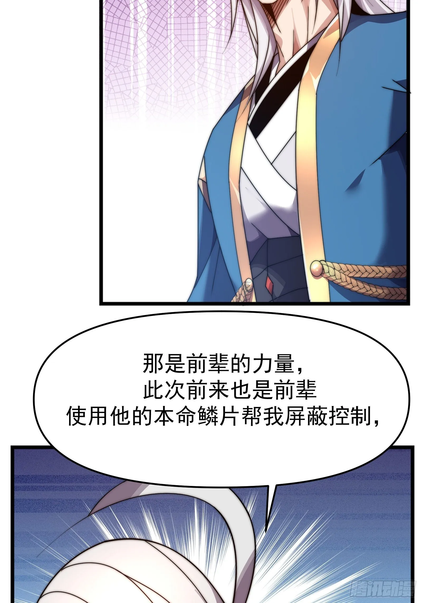 十一话 第35页