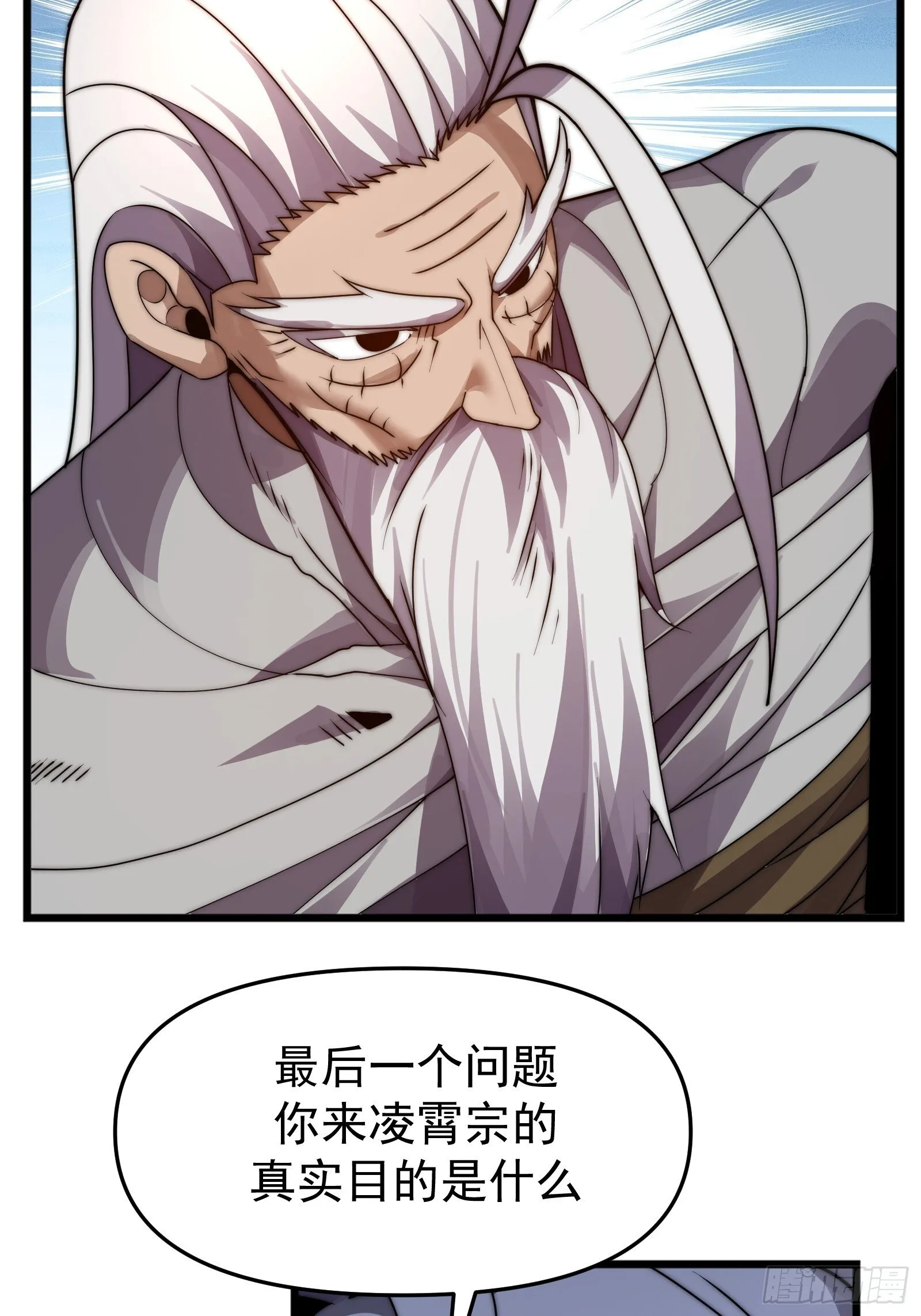 十一话 第36页