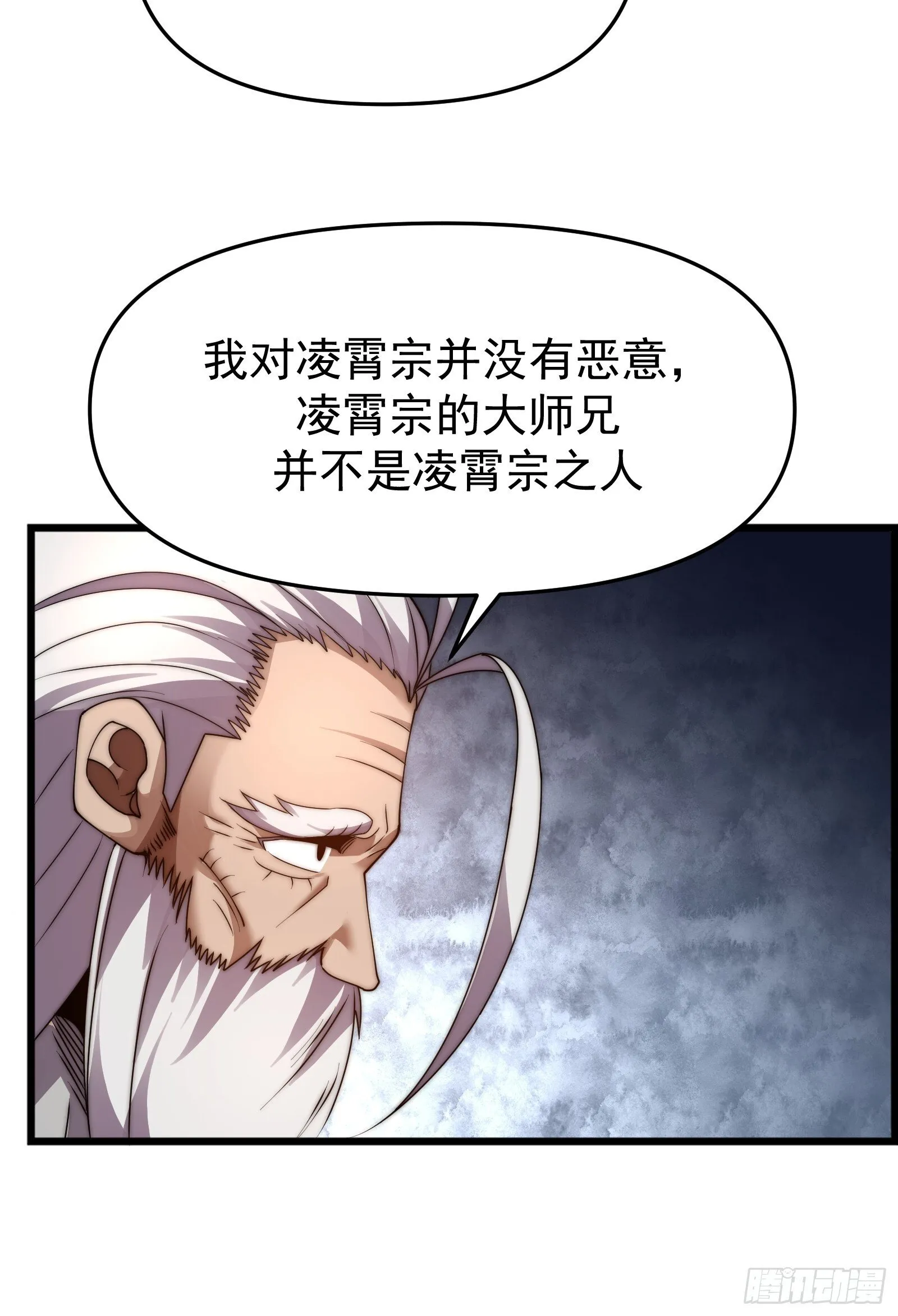 十一话 第38页
