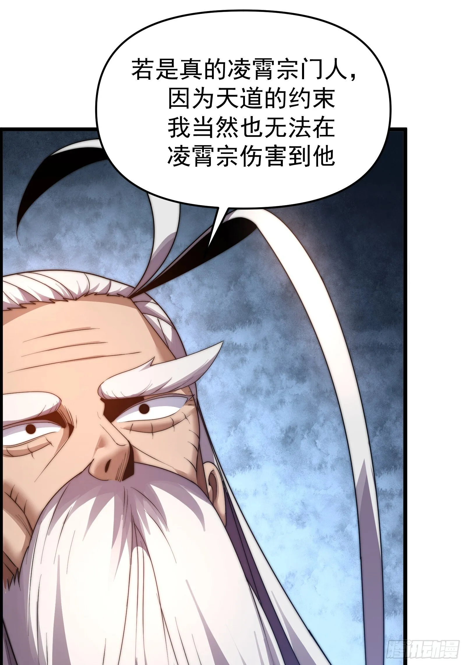 十一话 第39页