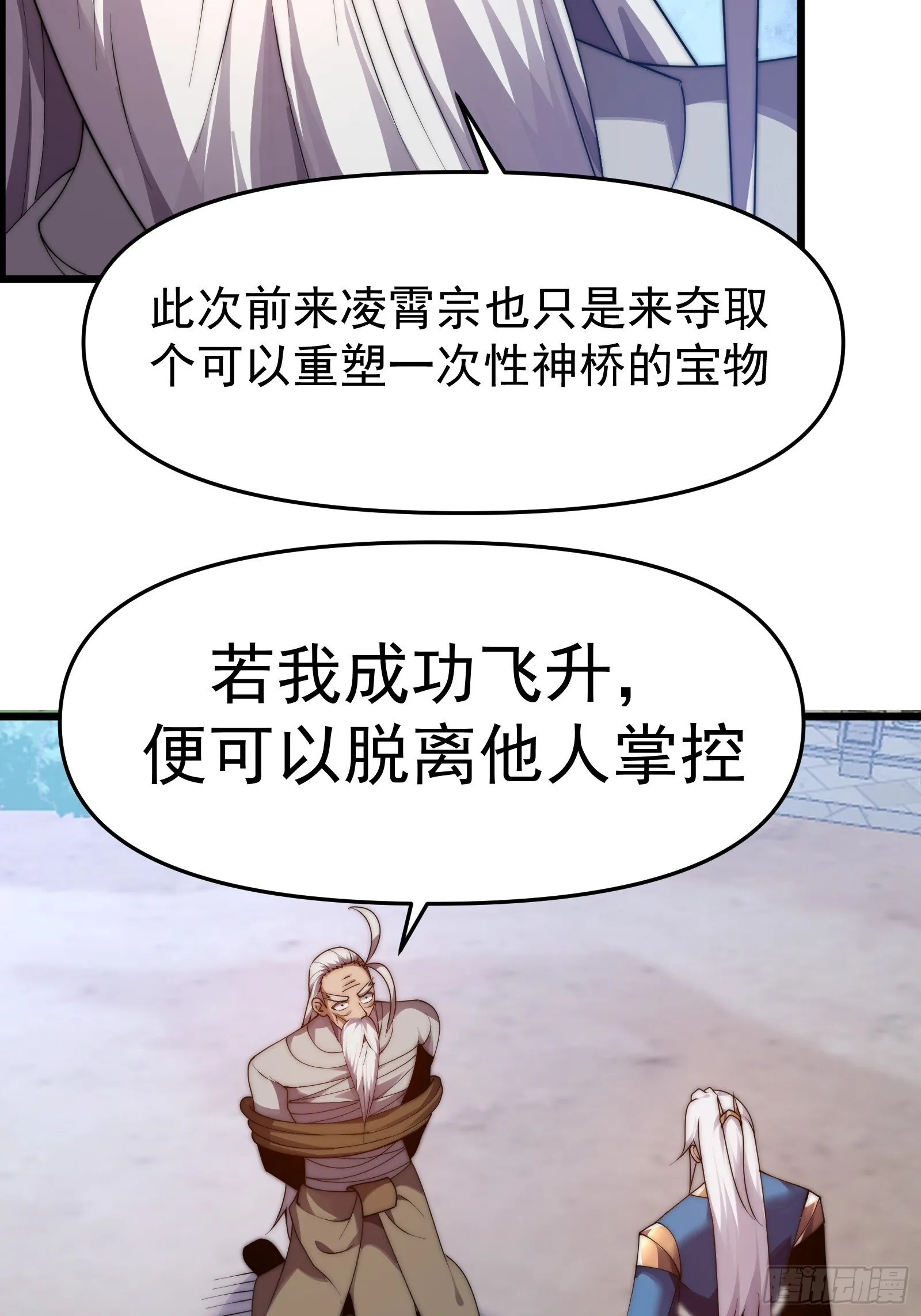 十一话 第40页