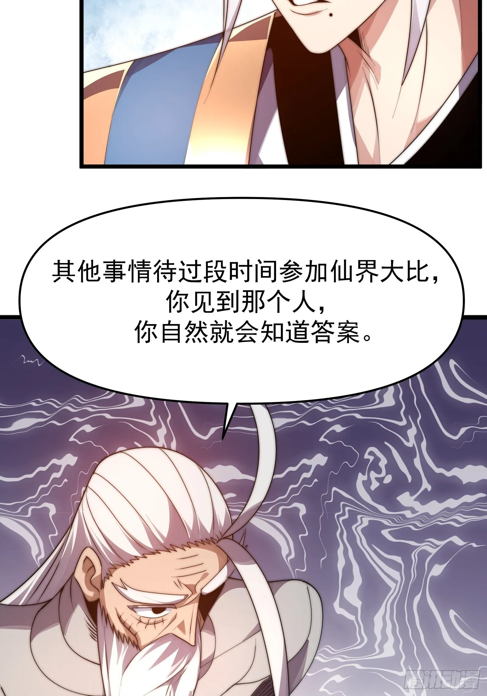 十一话 第42页