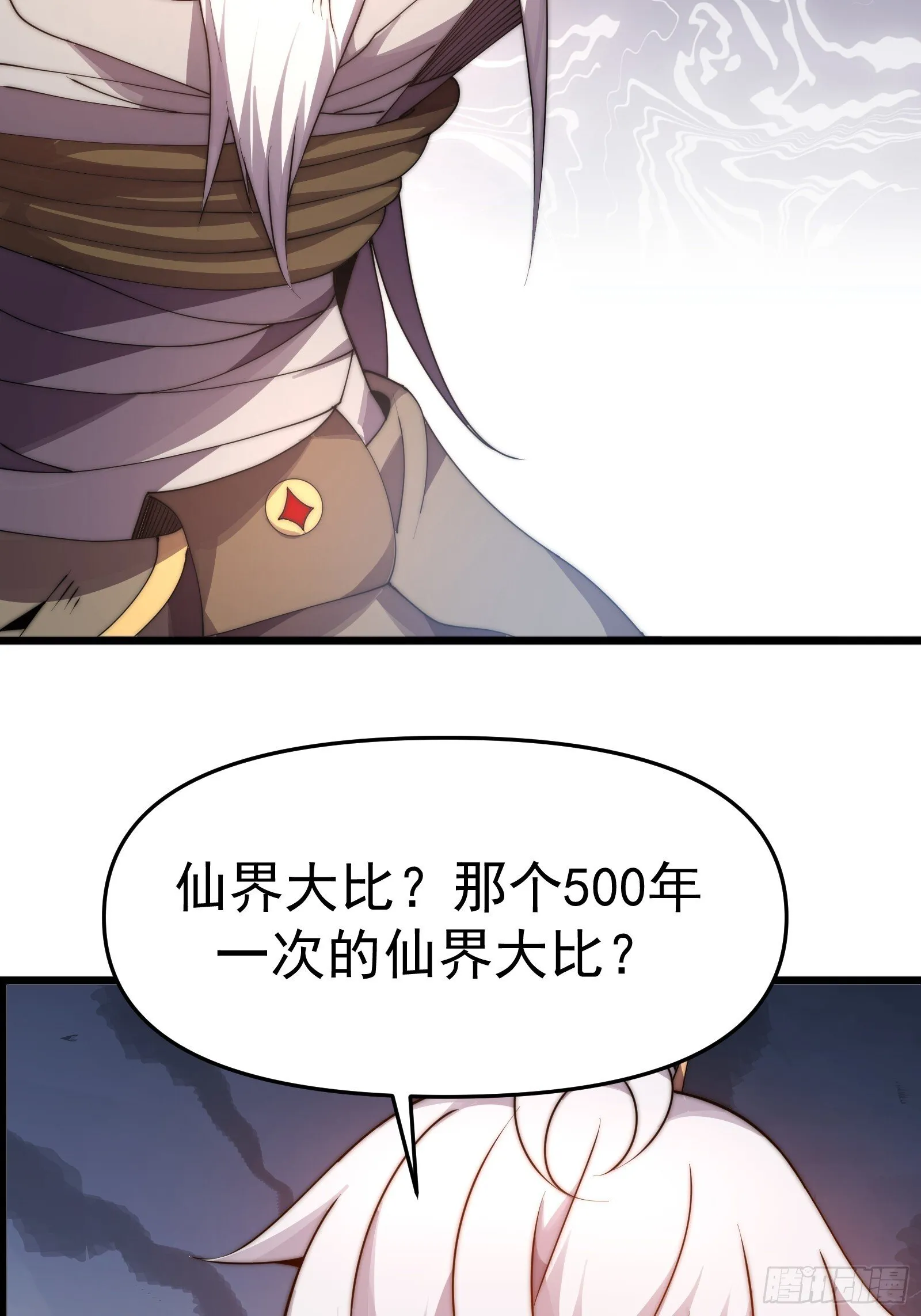 十一话 第43页