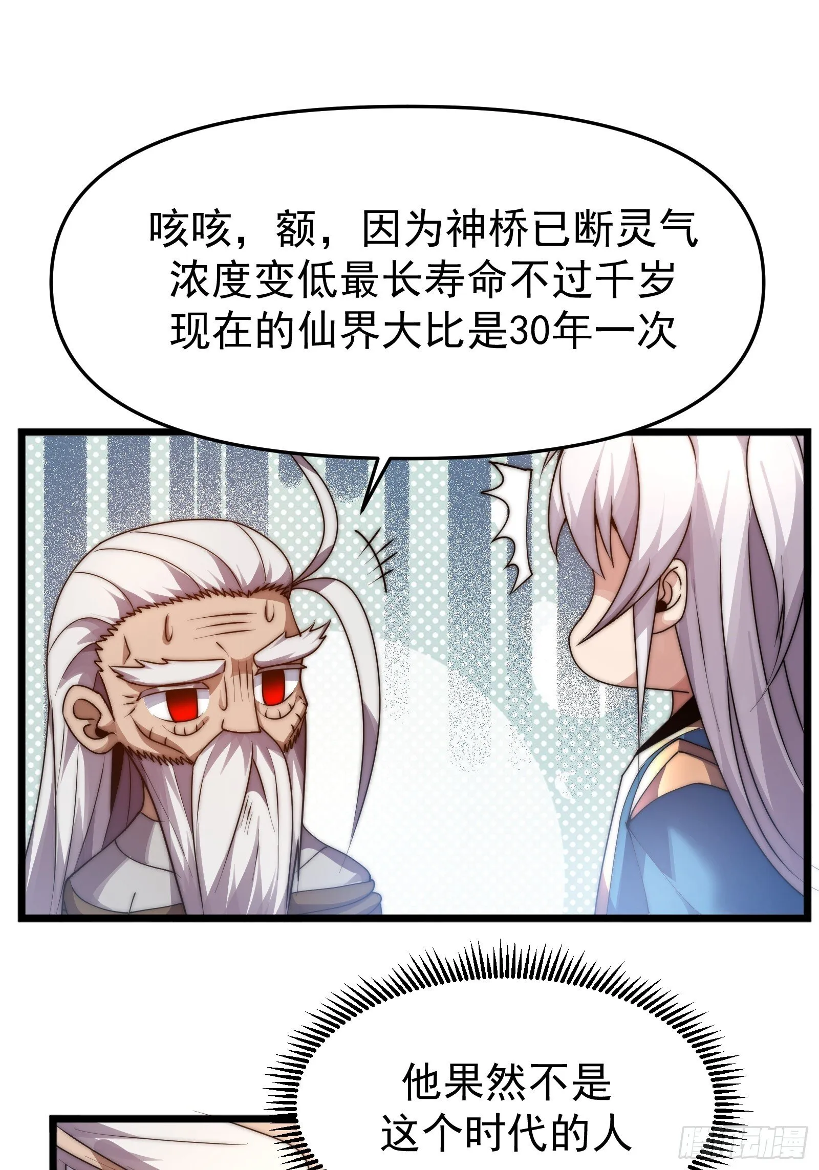 十一话 第45页