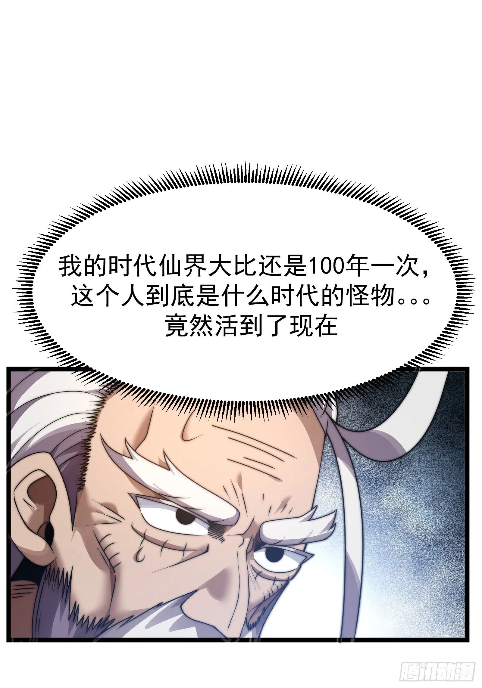 十一话 第47页