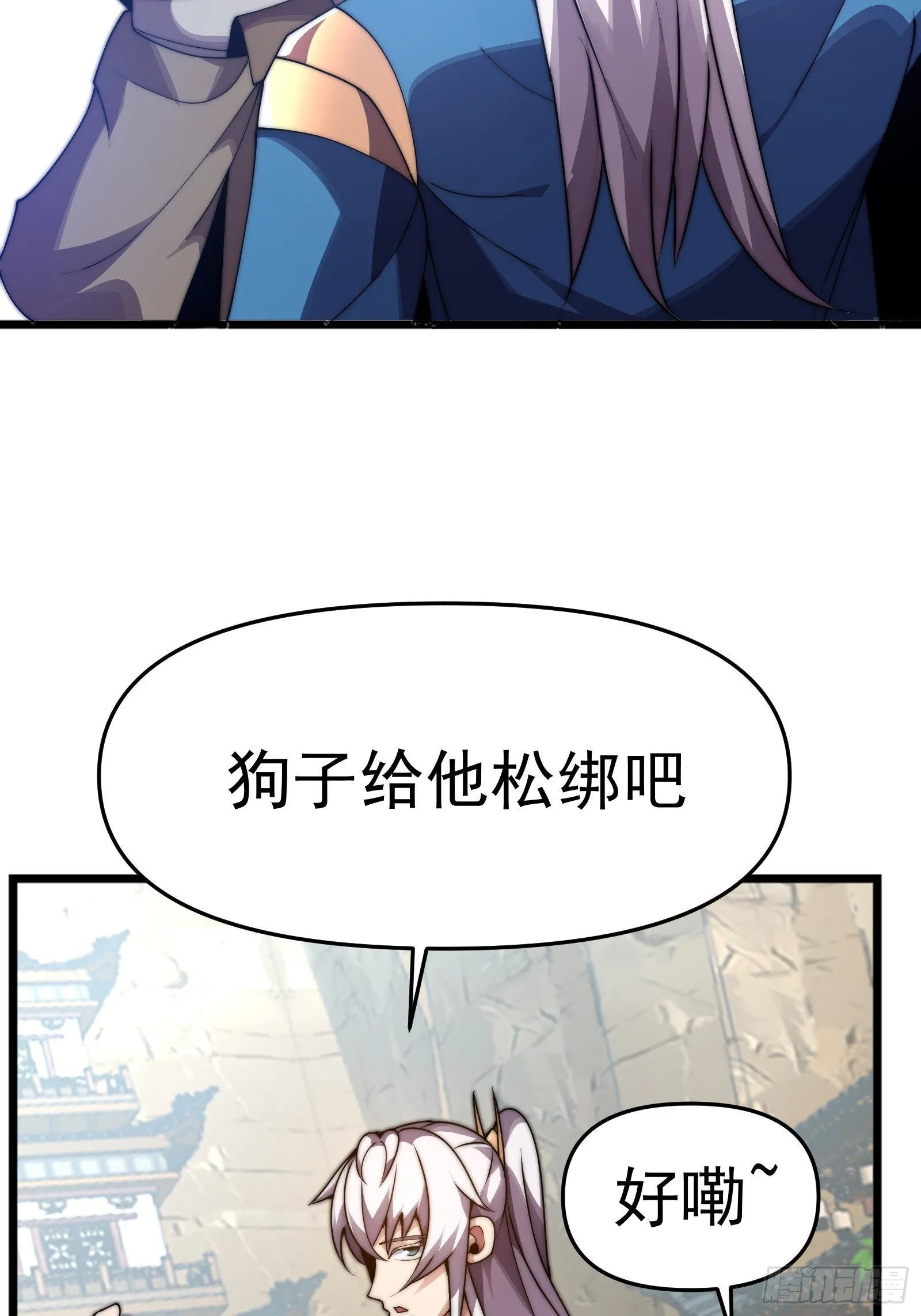 十一话 第49页