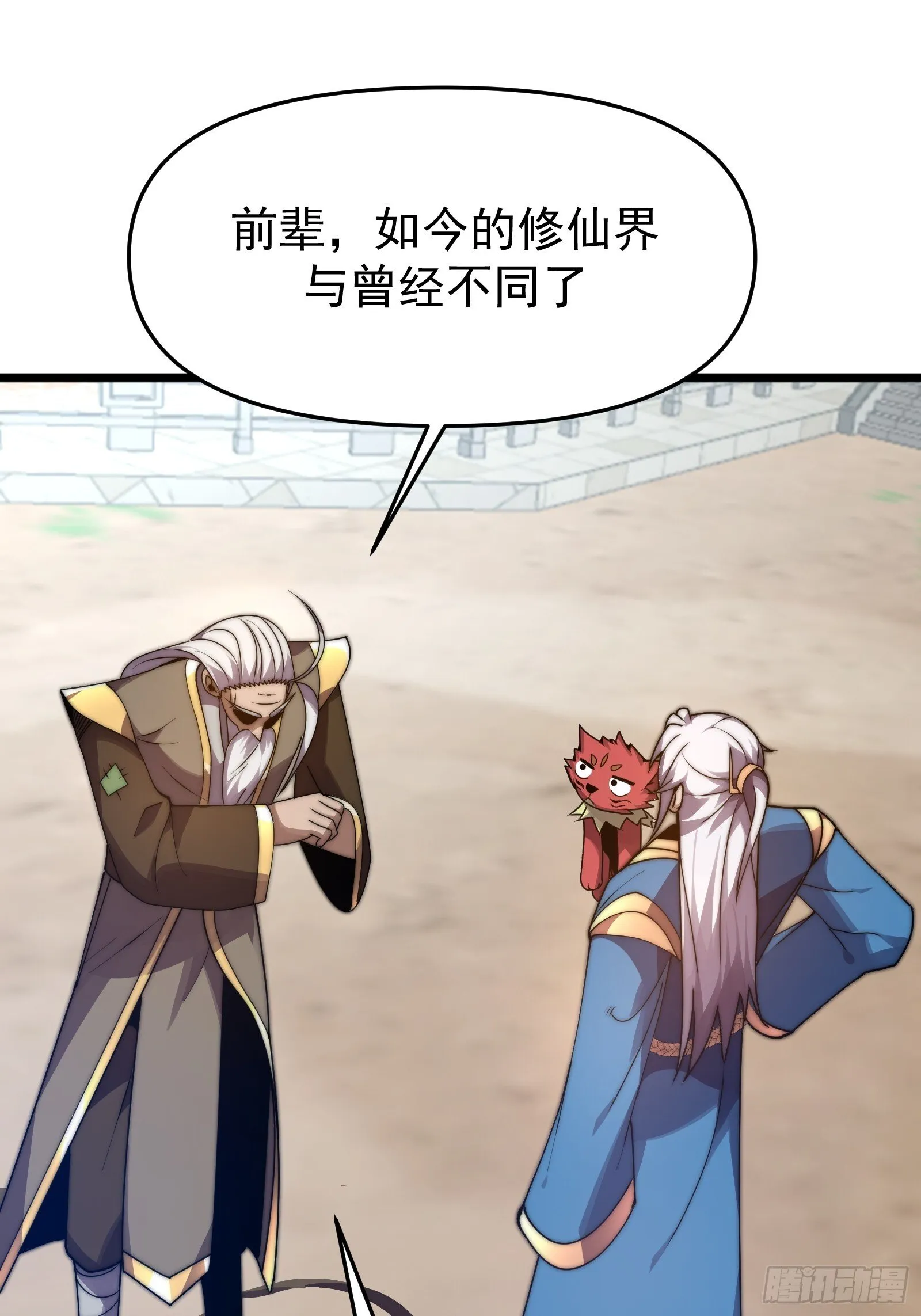 十一话 第51页