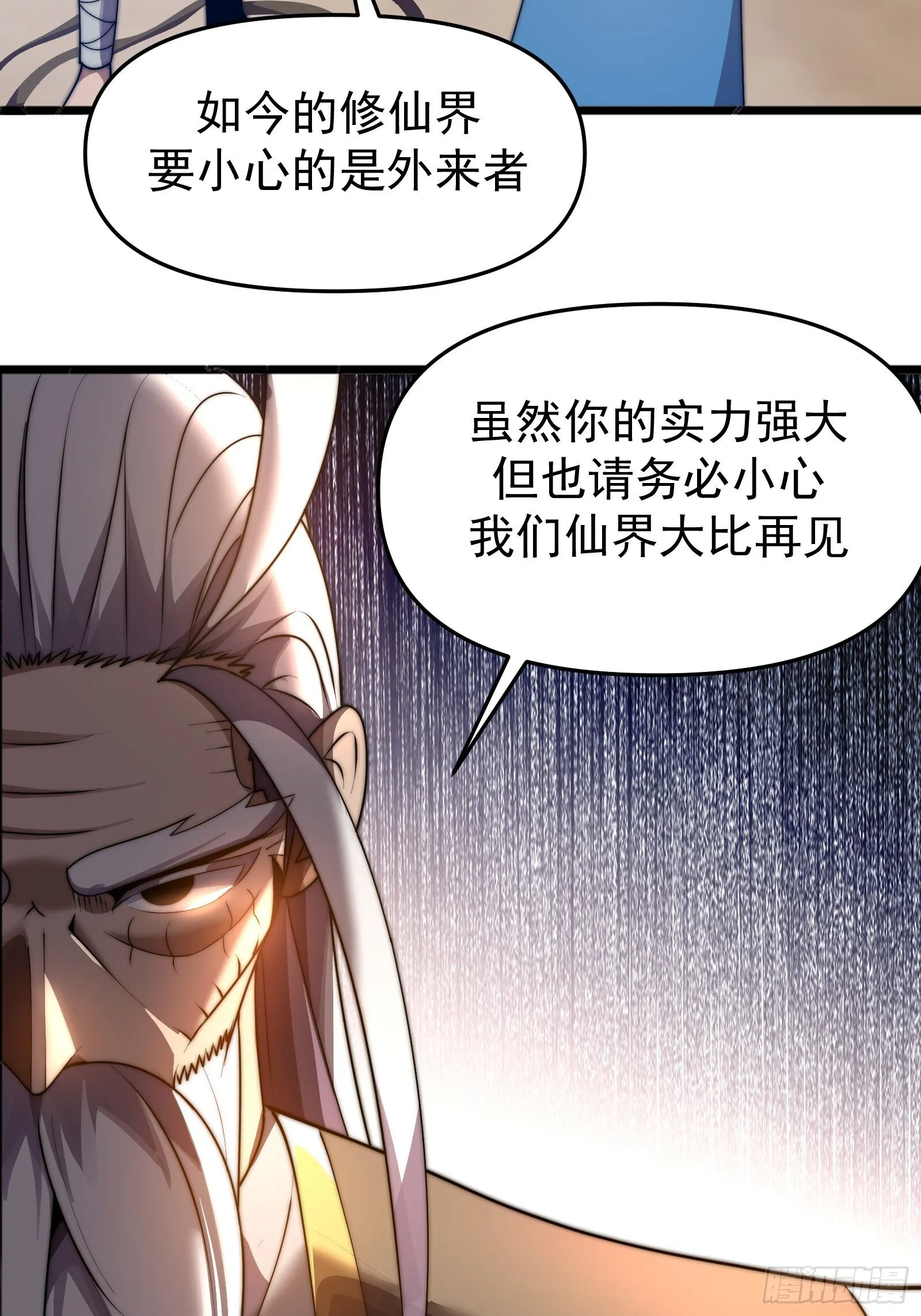 十一话 第52页