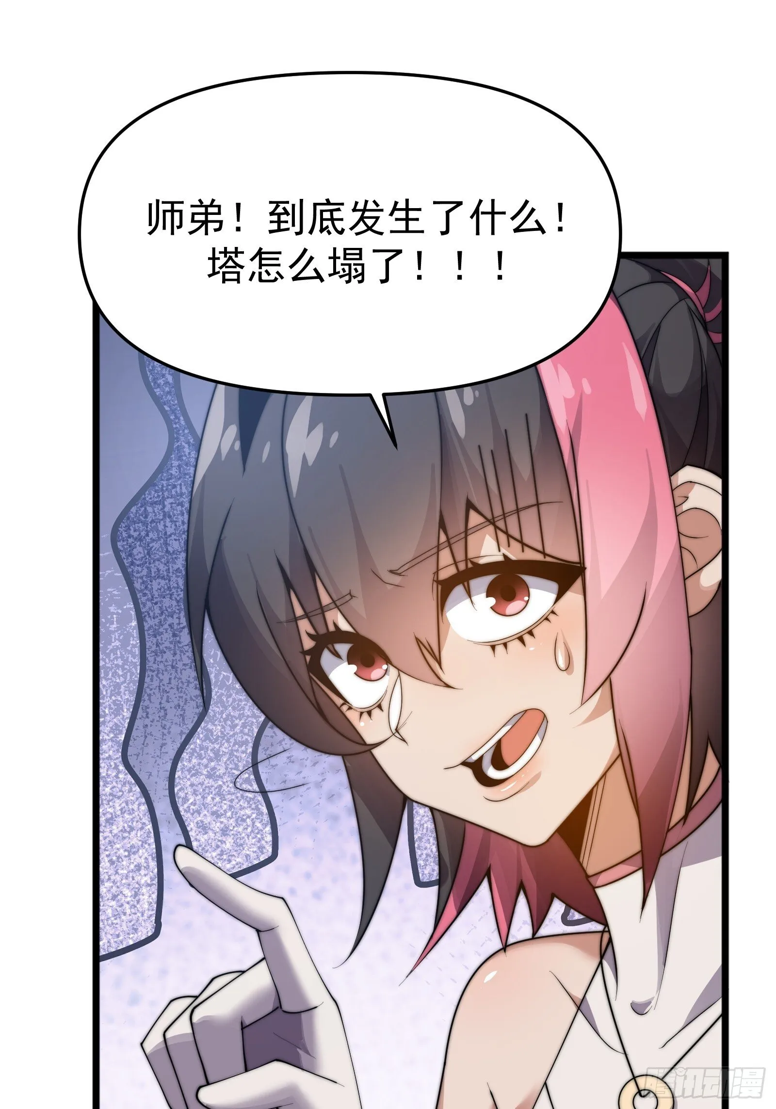 十一话 第58页
