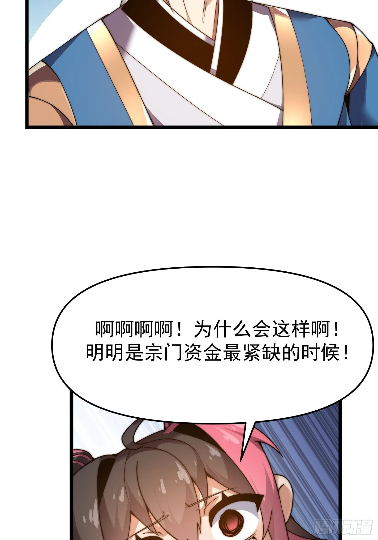 十一话 第60页
