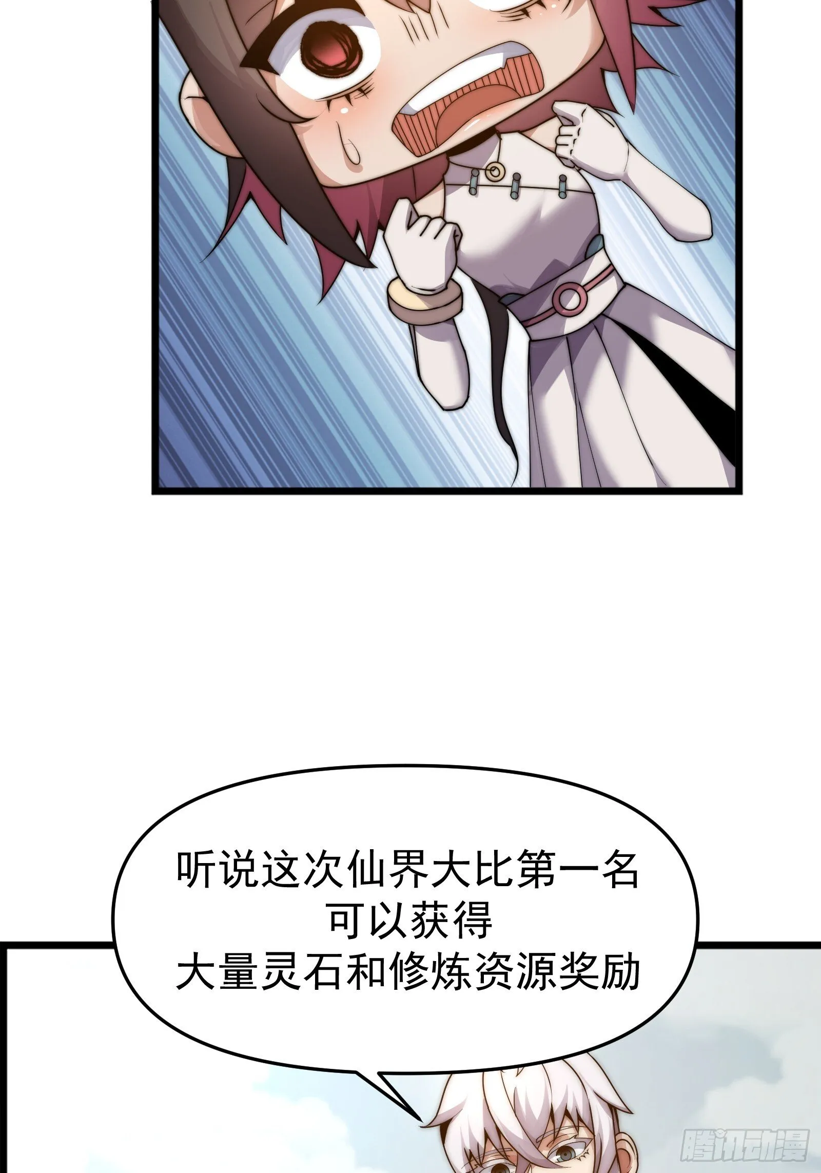 十一话 第61页