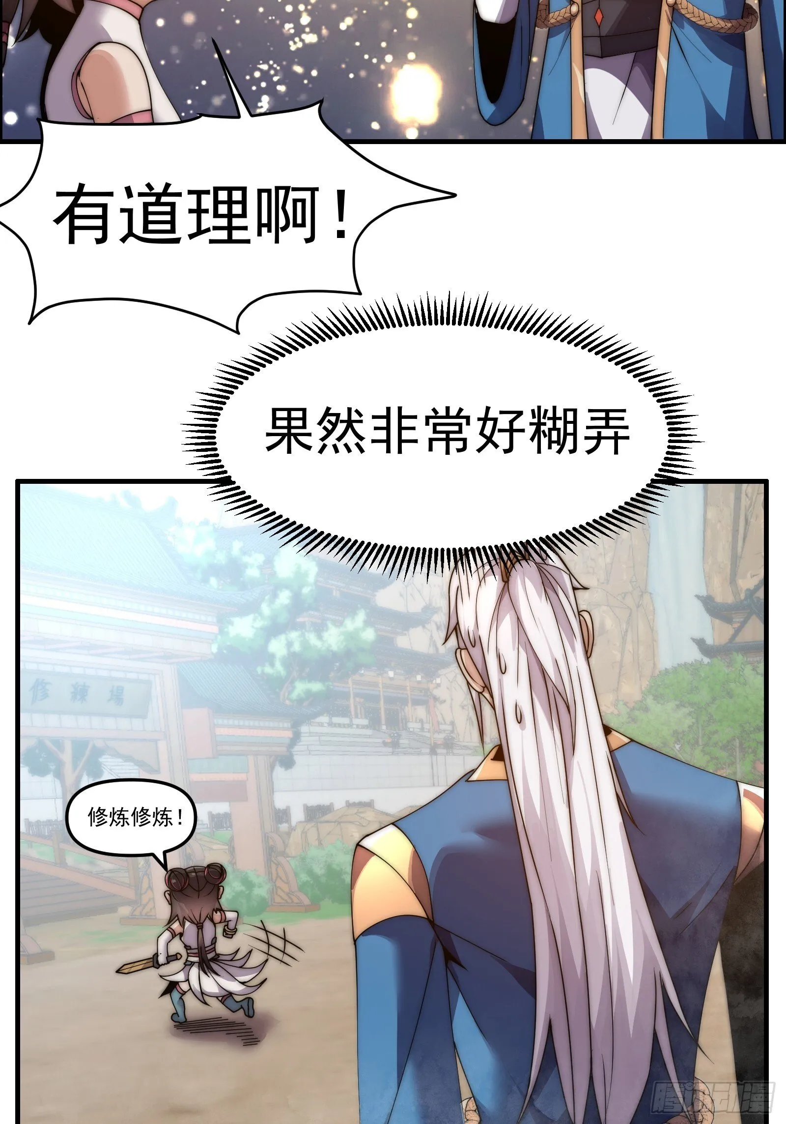 十一话 第64页