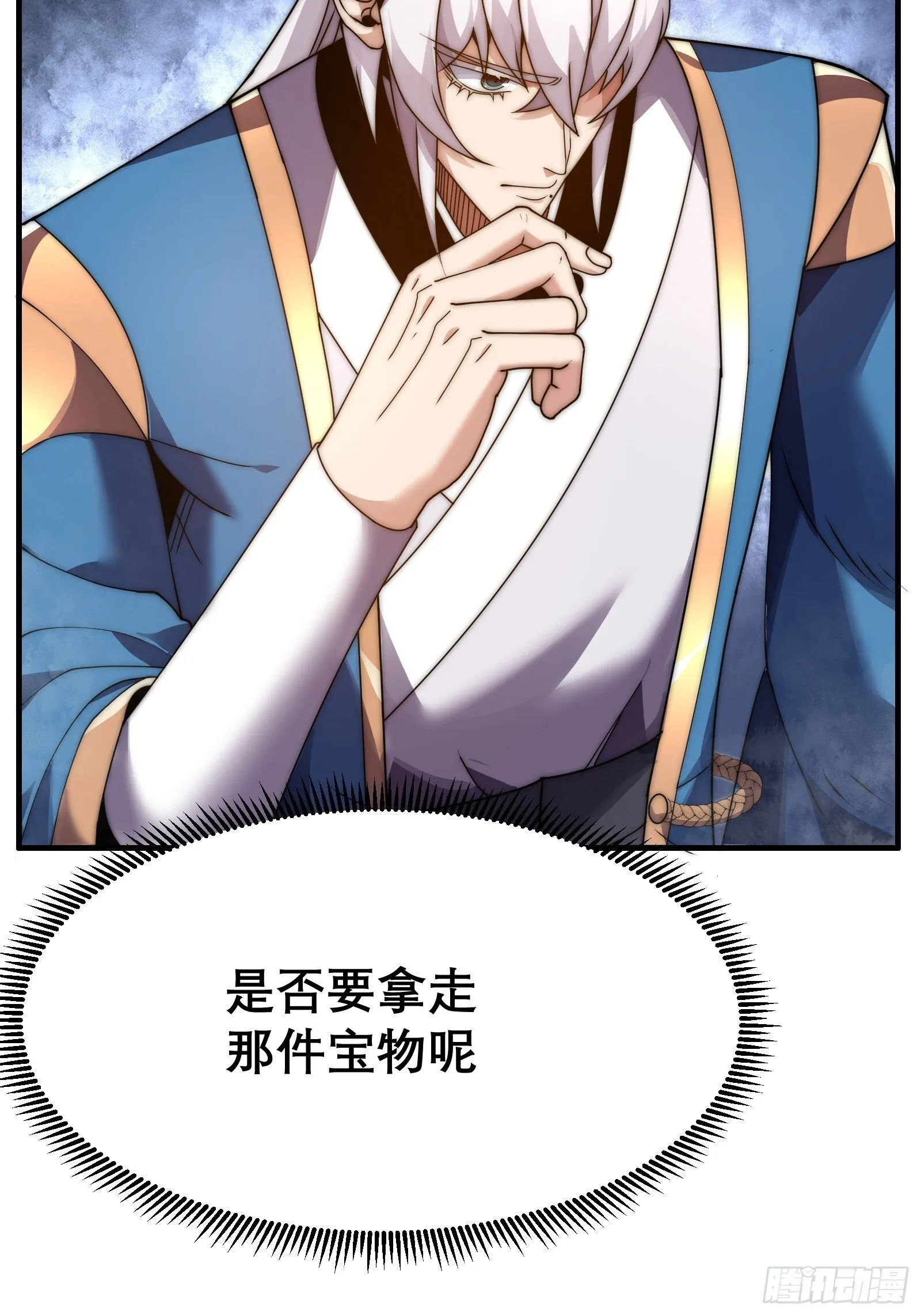 十一话 第66页