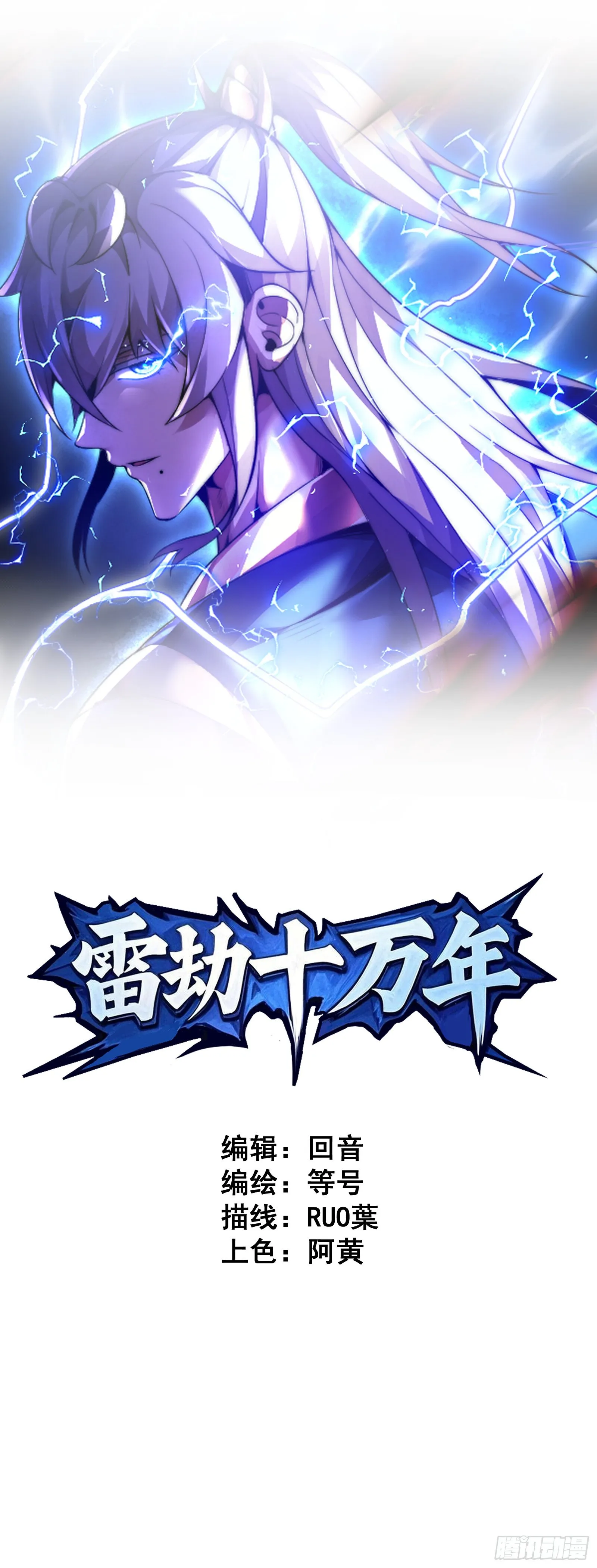十一话 第76页