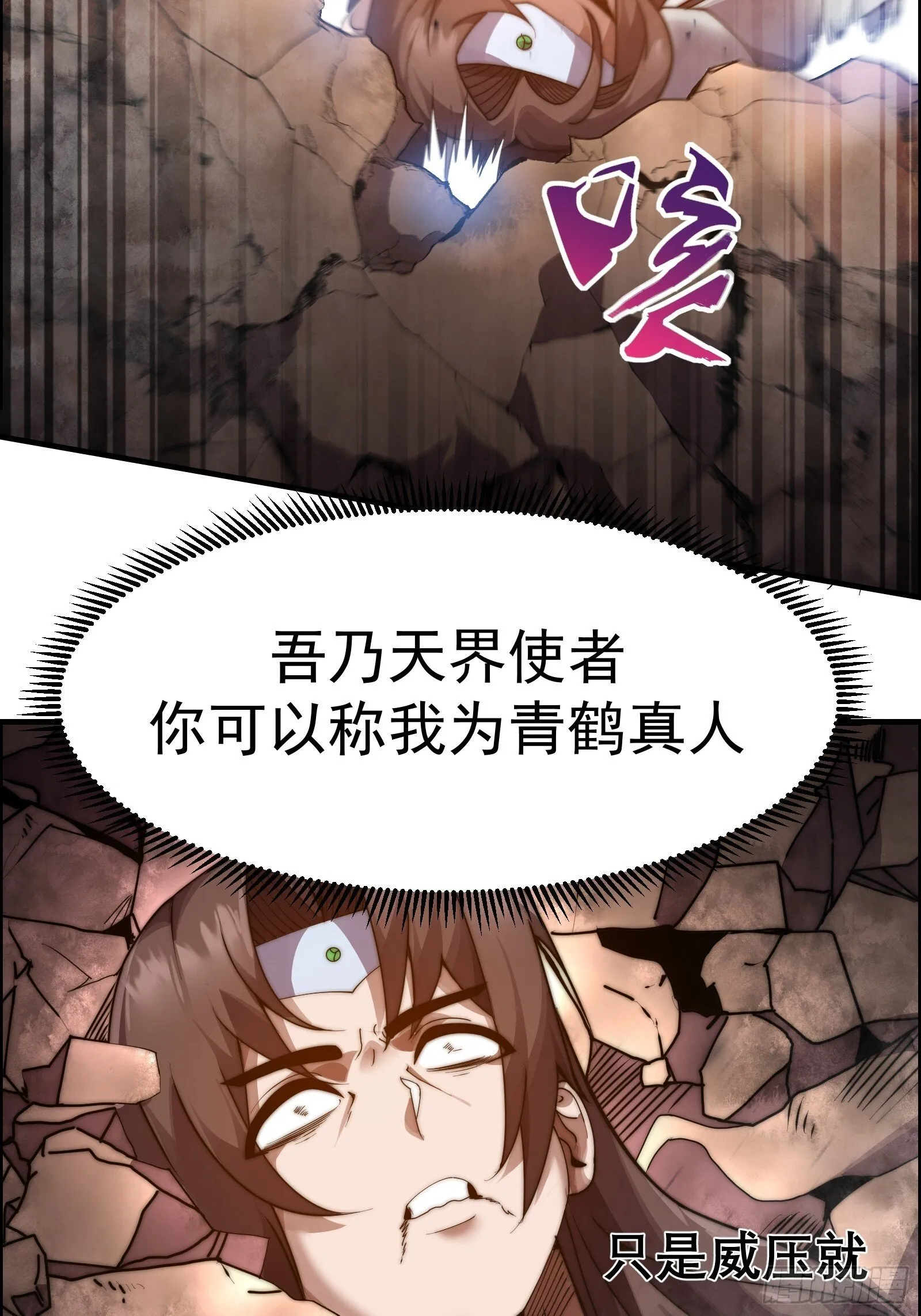 第十二话（神秘女子） 第16页