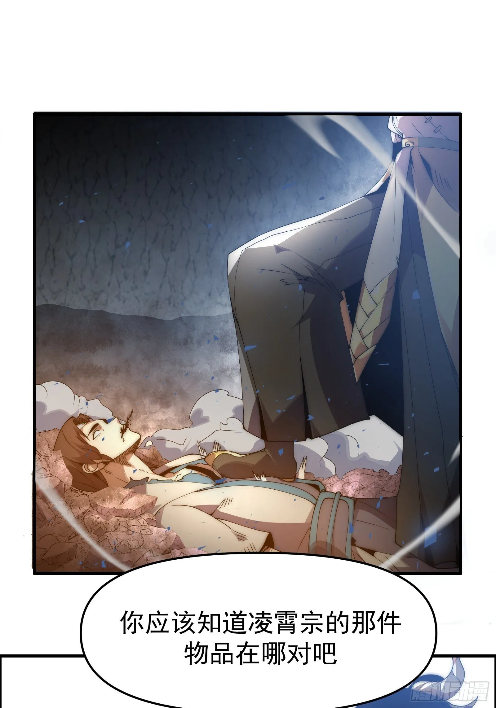 第十二话（神秘女子） 第18页