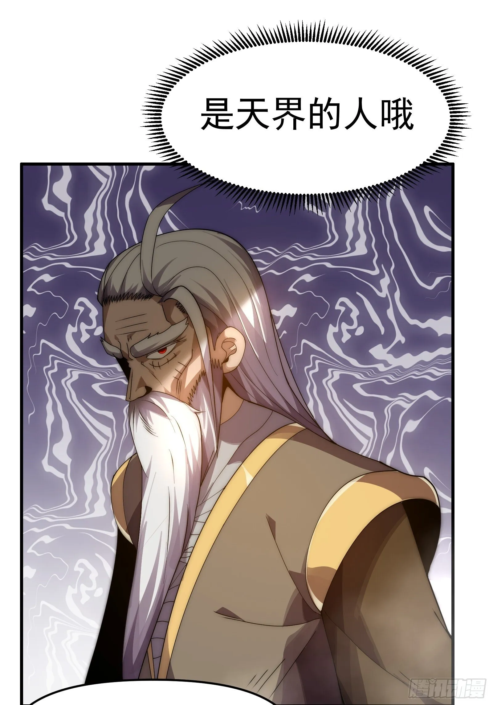 第十二话（神秘女子） 第22页