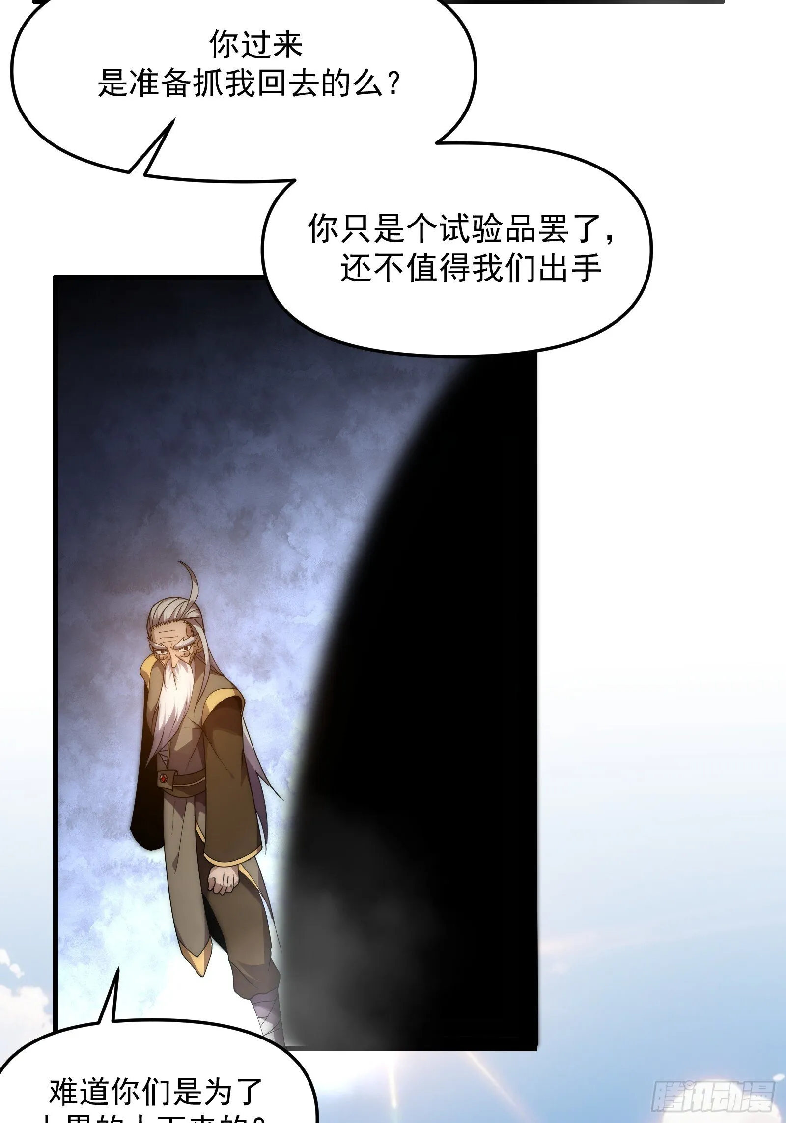 第十二话（神秘女子） 第23页