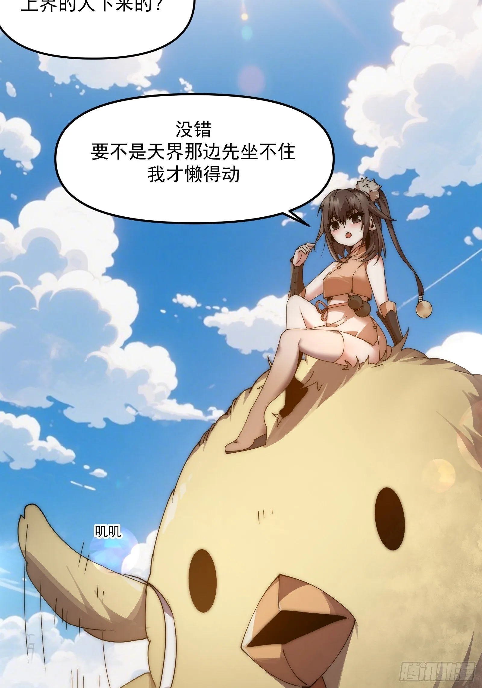 第十二话（神秘女子） 第24页