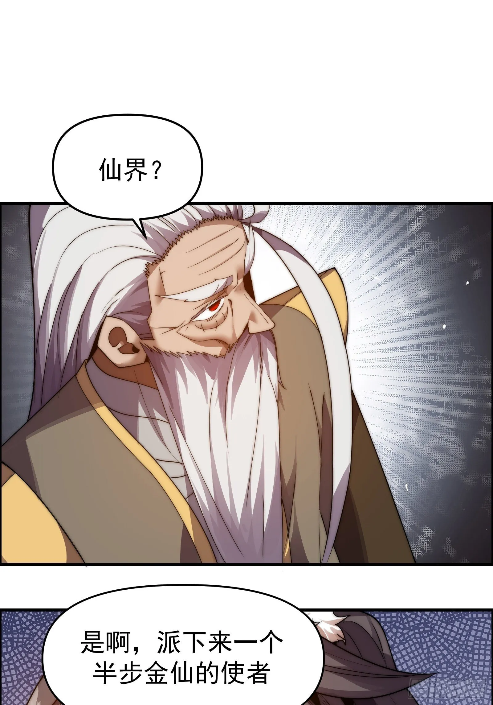 第十二话（神秘女子） 第26页