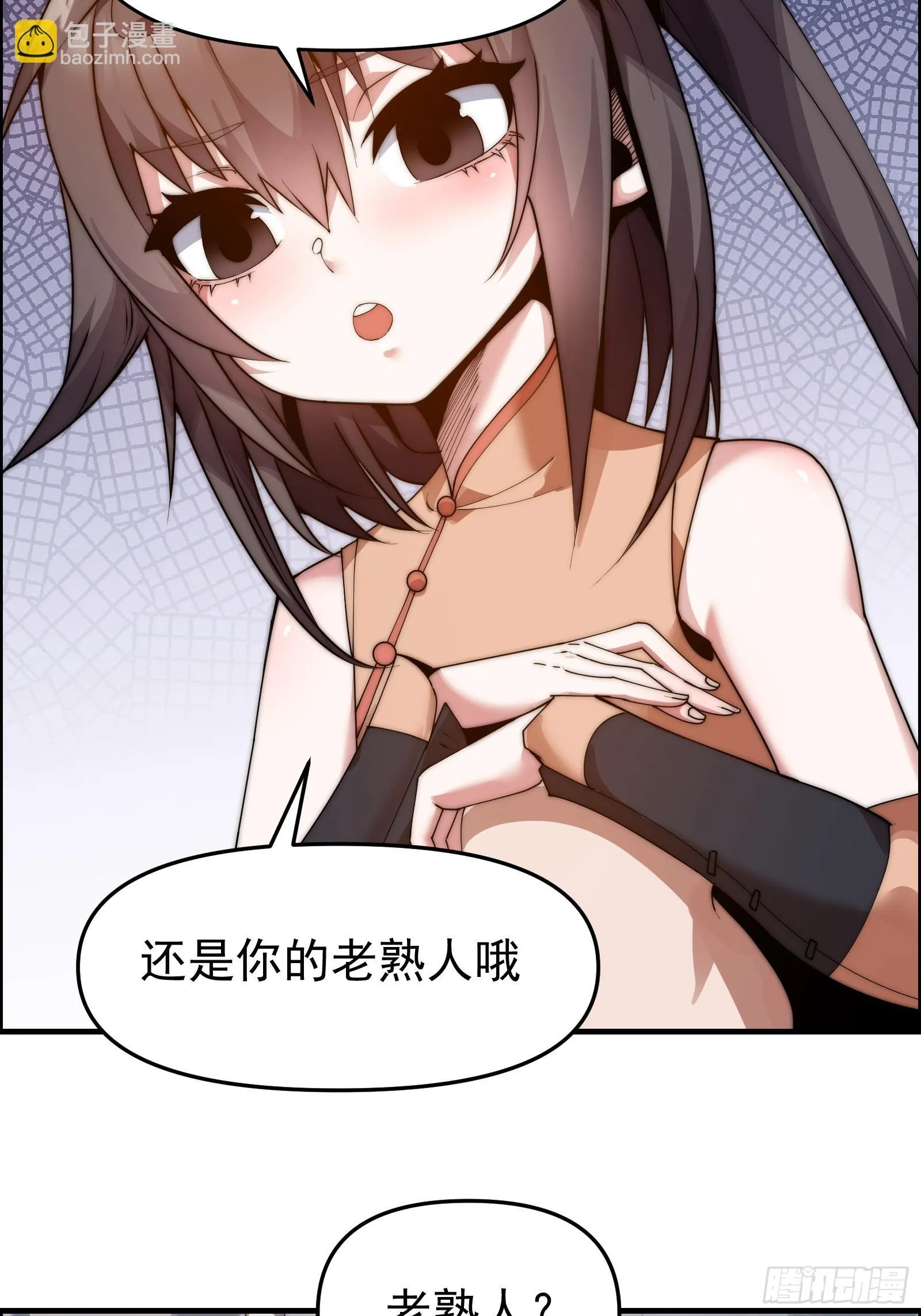 第十二话（神秘女子） 第27页