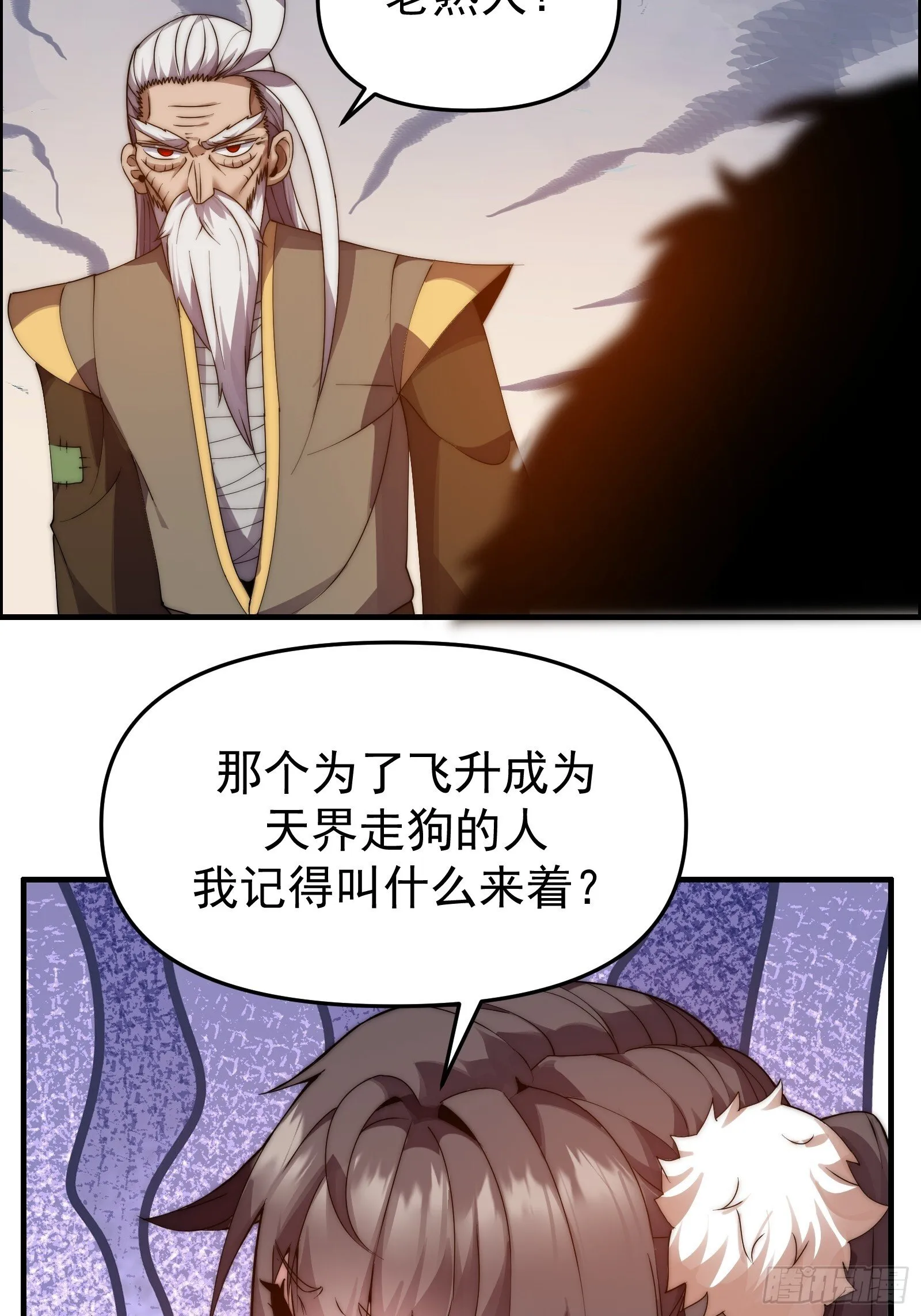 第十二话（神秘女子） 第28页