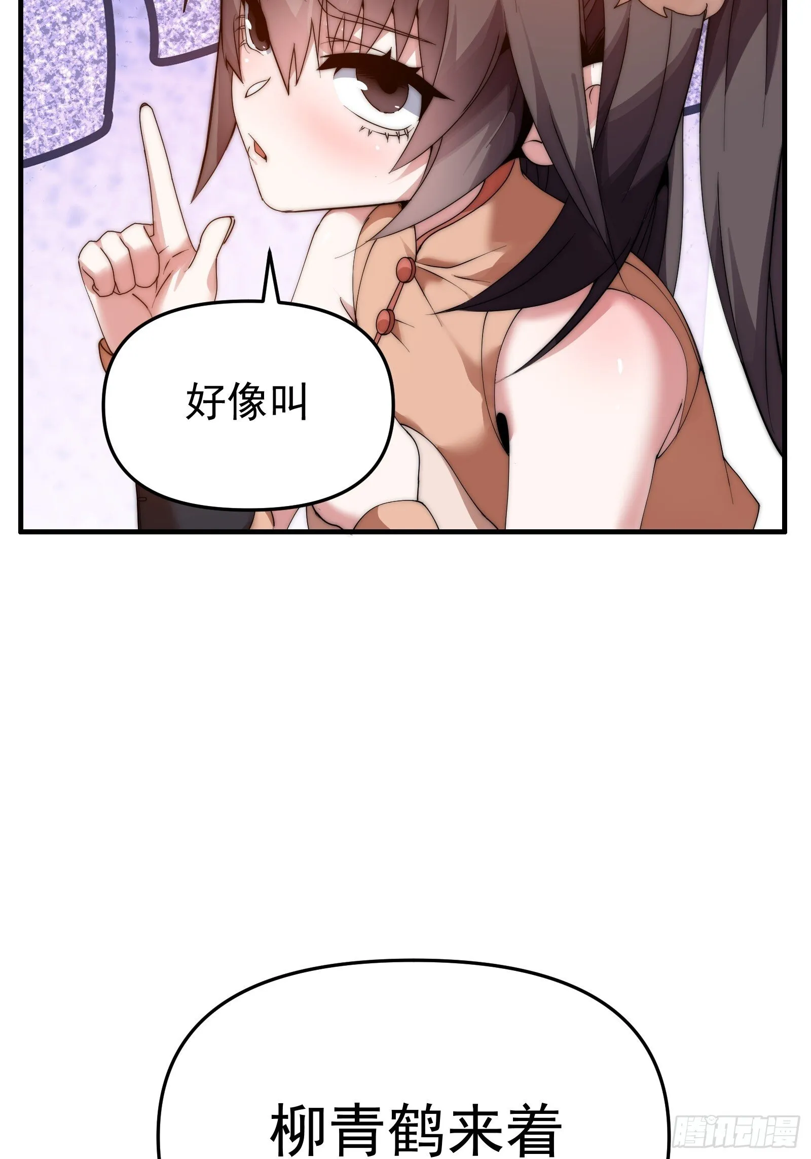 第十二话（神秘女子） 第29页
