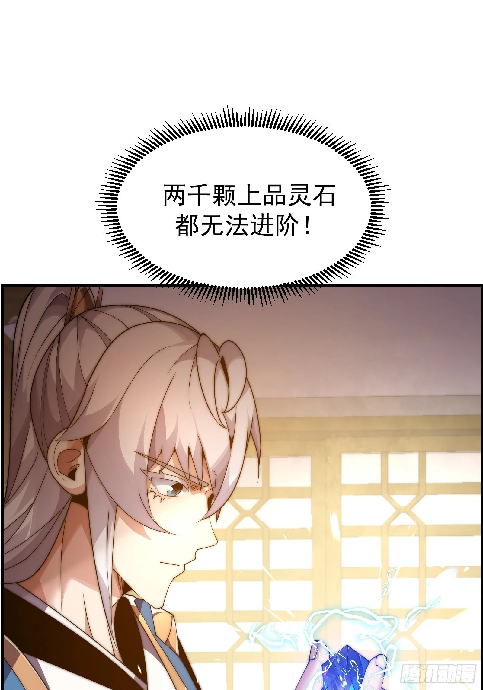 第十二话（神秘女子） 第34页