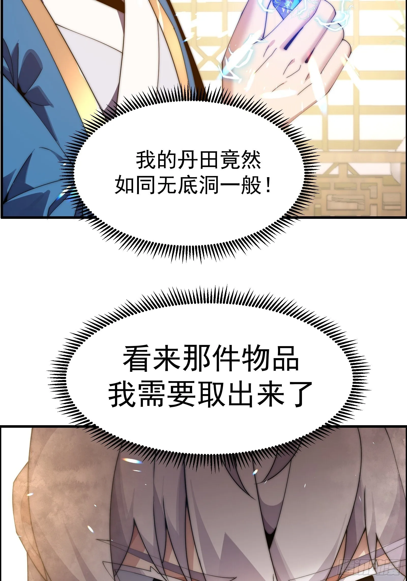 第十二话（神秘女子） 第35页