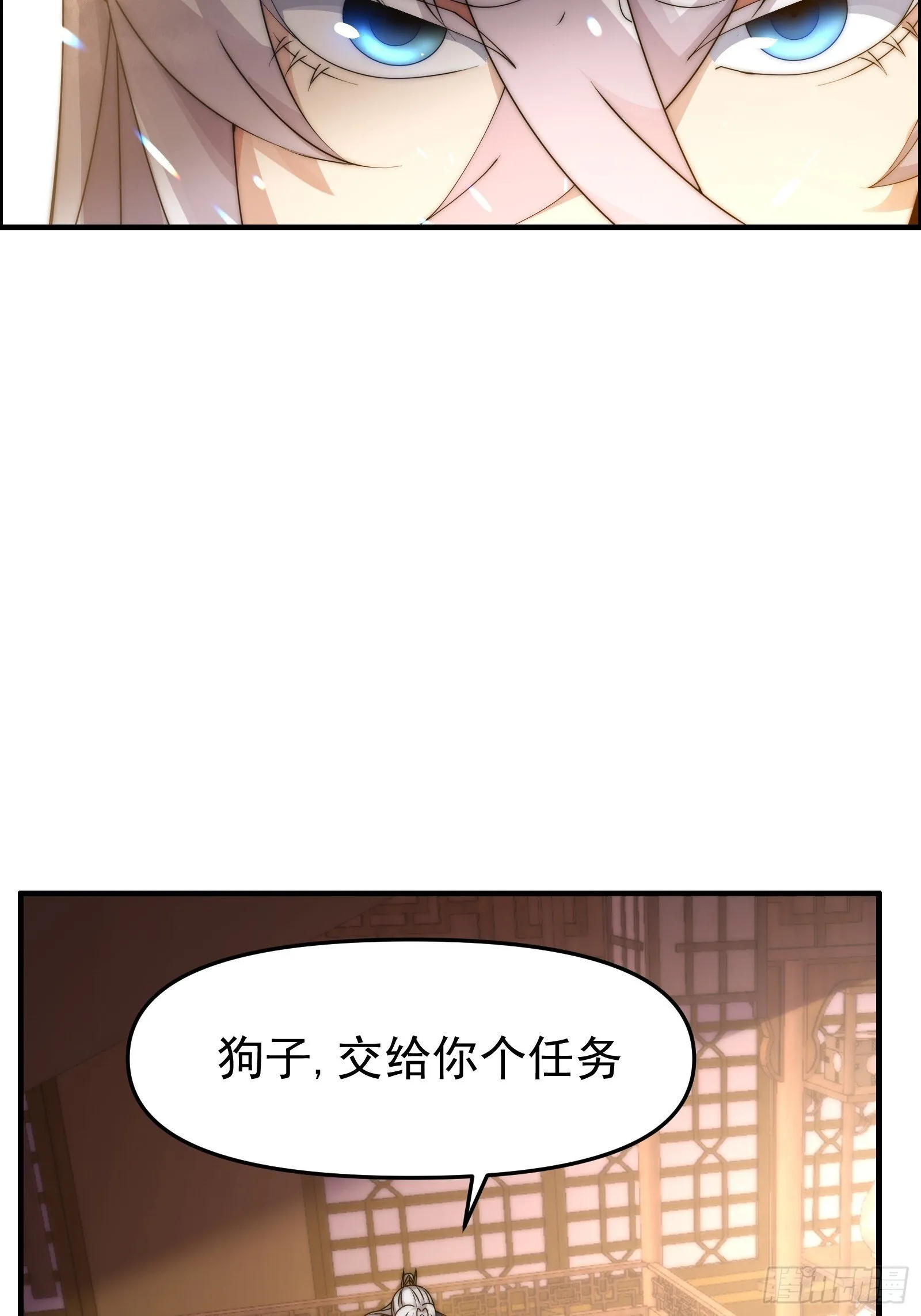 第十二话（神秘女子） 第36页