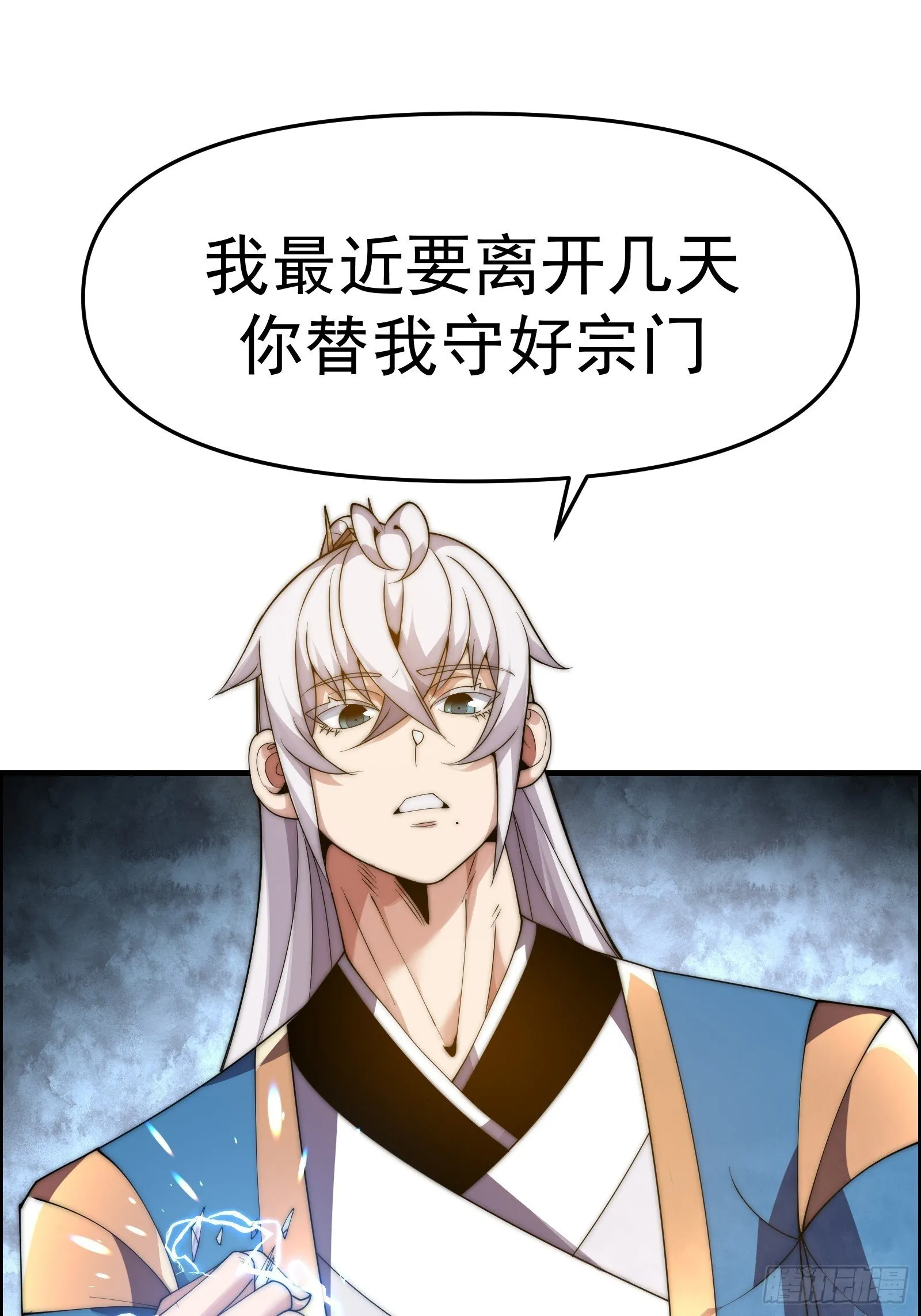第十二话（神秘女子） 第38页