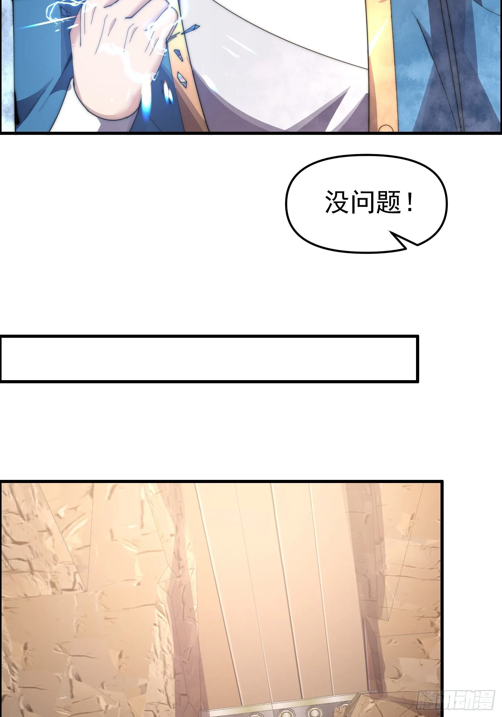 第十二话（神秘女子） 第39页