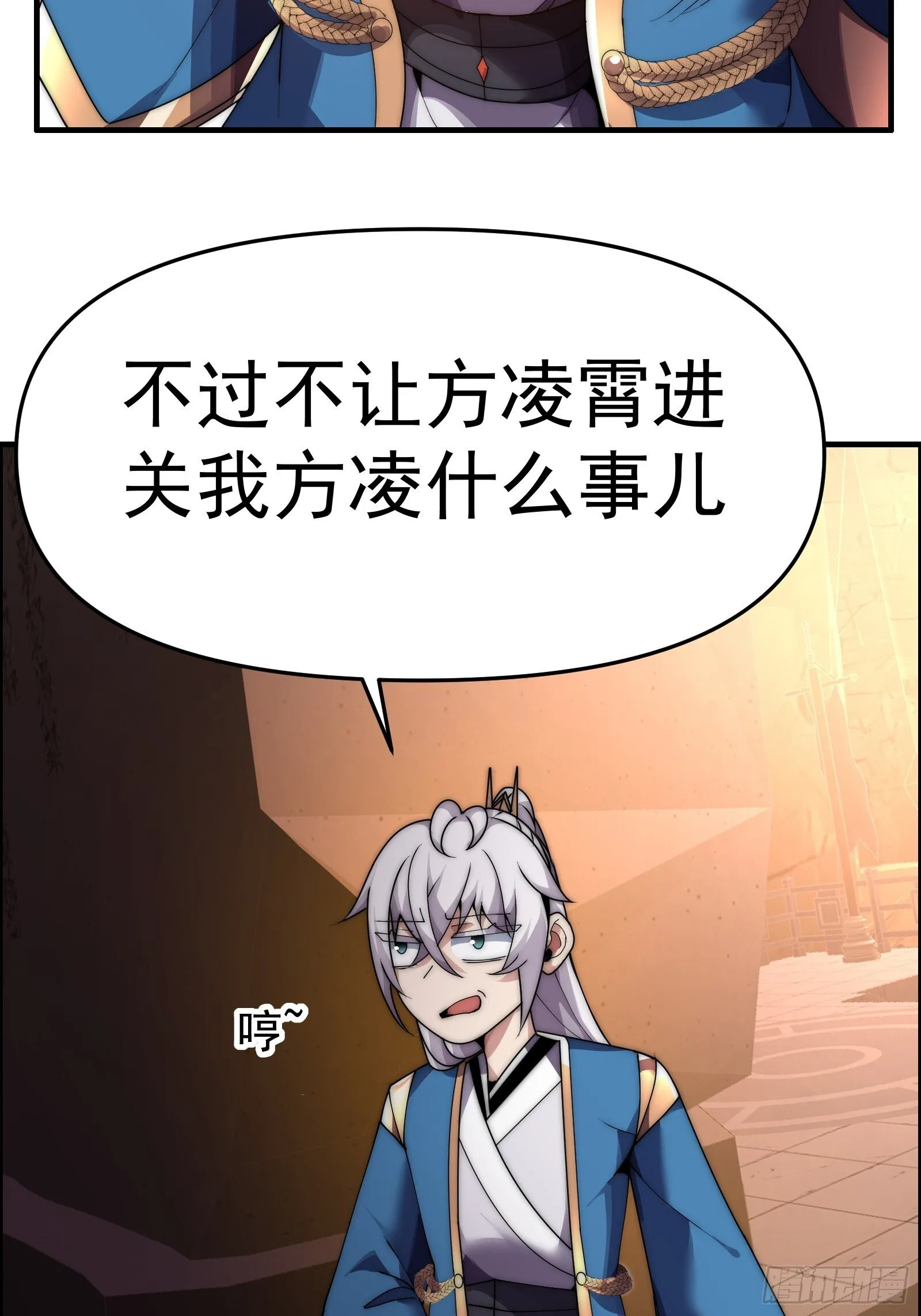 第十二话（神秘女子） 第47页