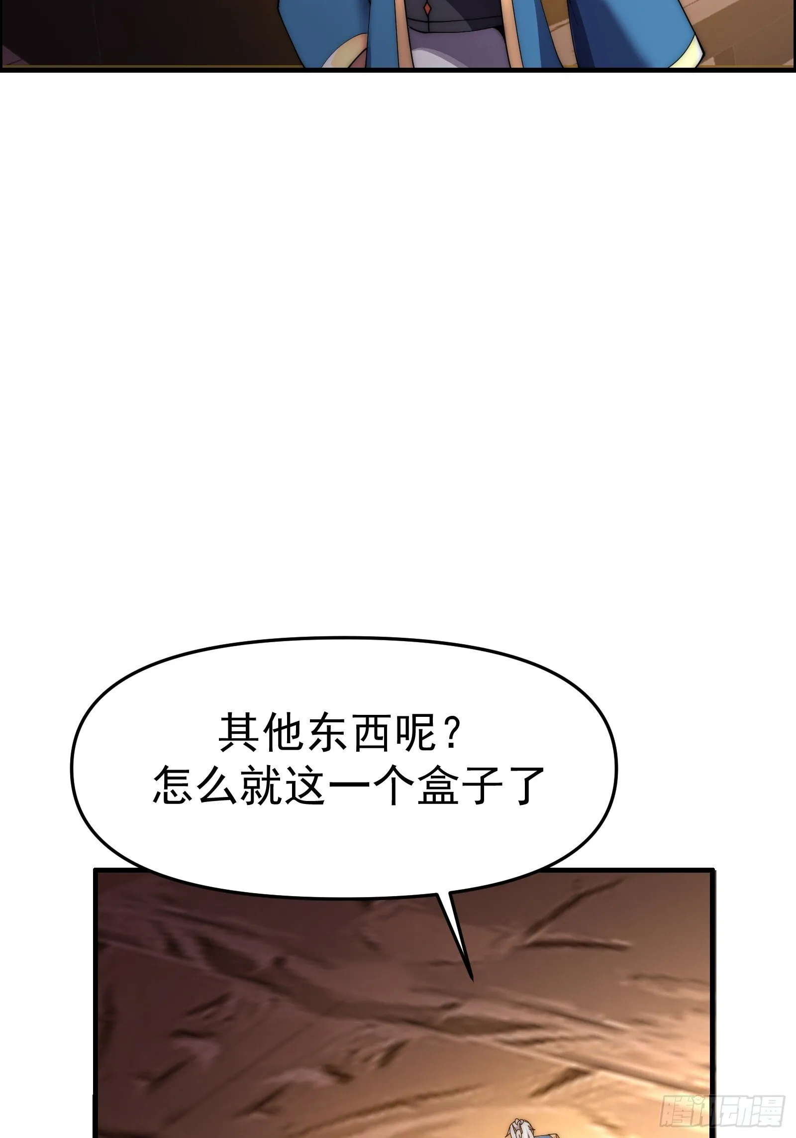 第十二话（神秘女子） 第48页