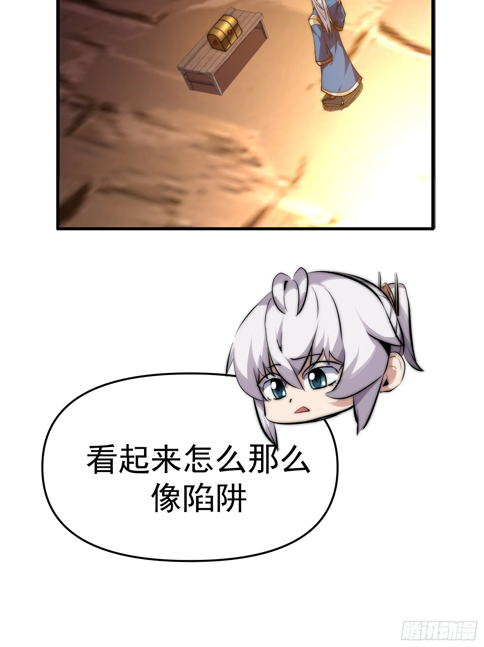 第十二话（神秘女子） 第49页