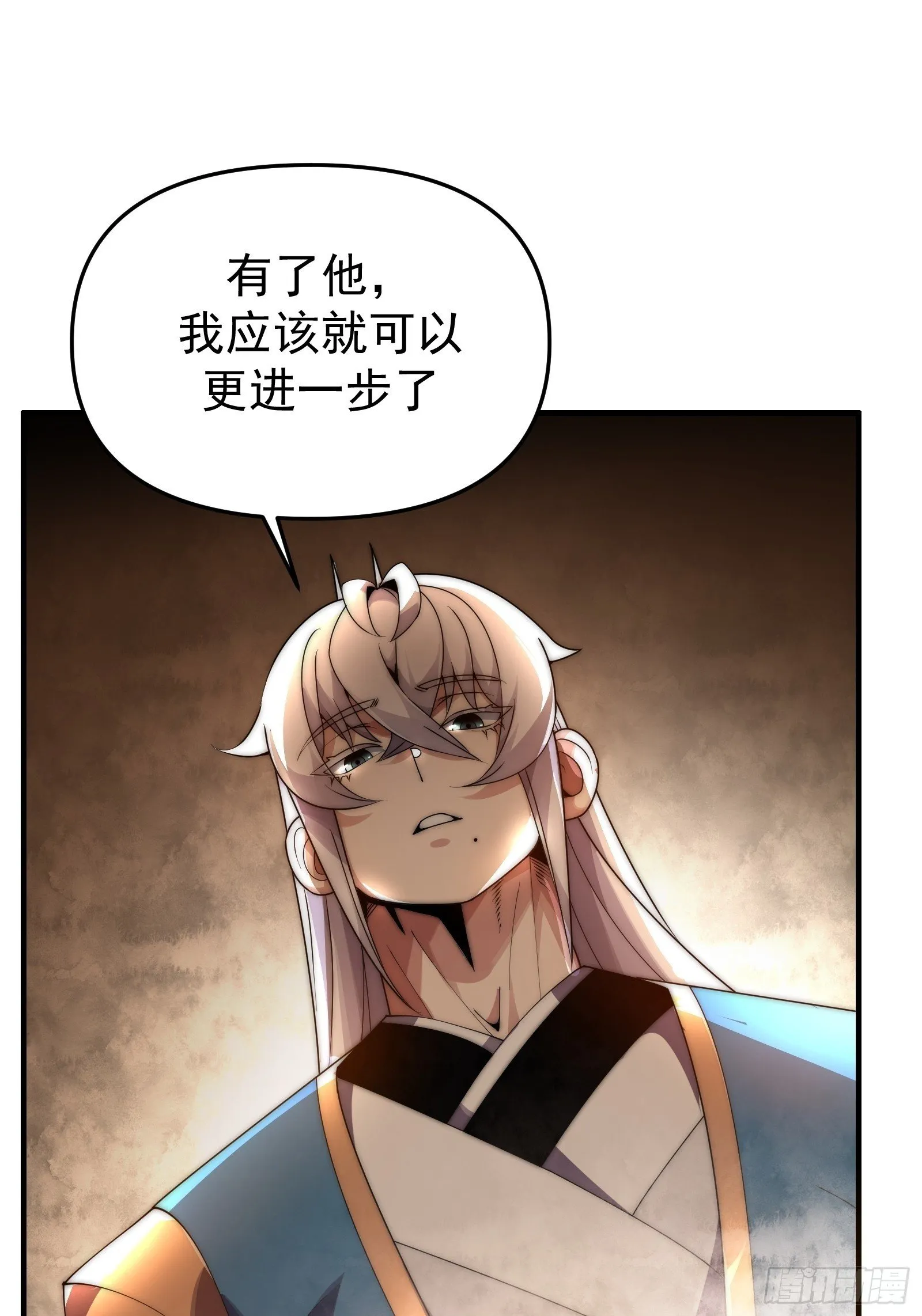 第十二话（神秘女子） 第50页