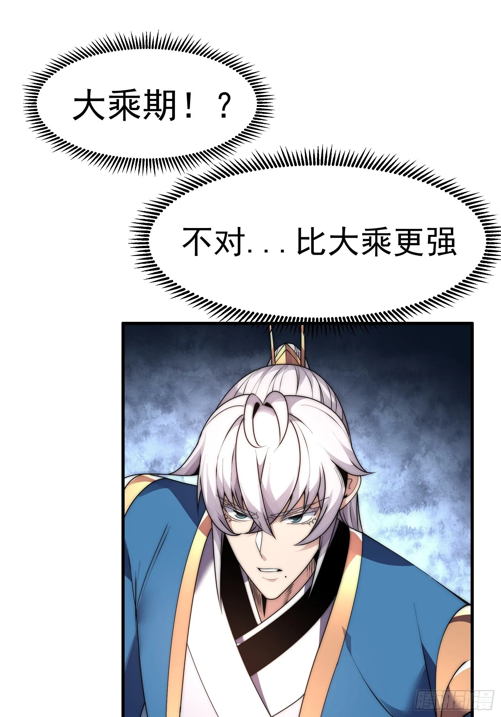第十二话（神秘女子） 第58页