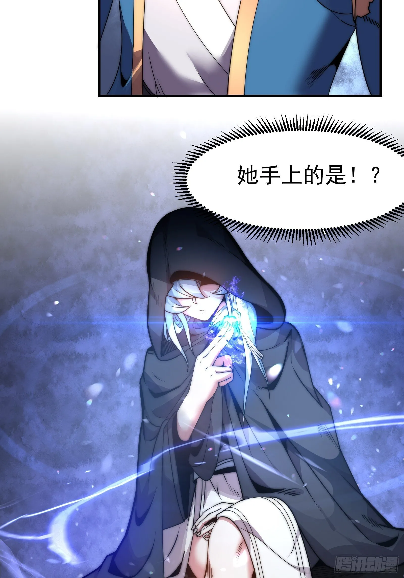 第十二话（神秘女子） 第59页