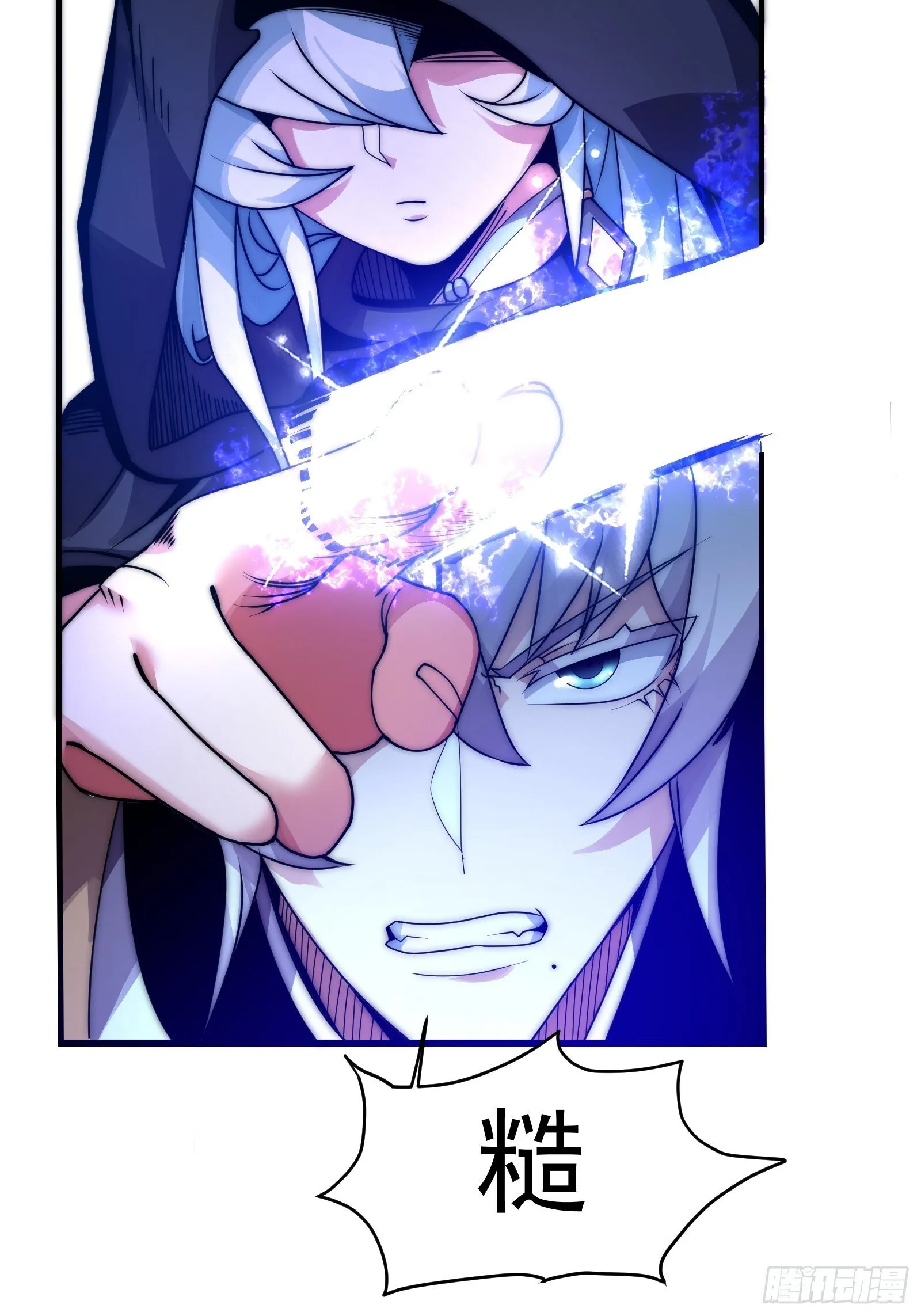 第十二话（神秘女子） 第63页