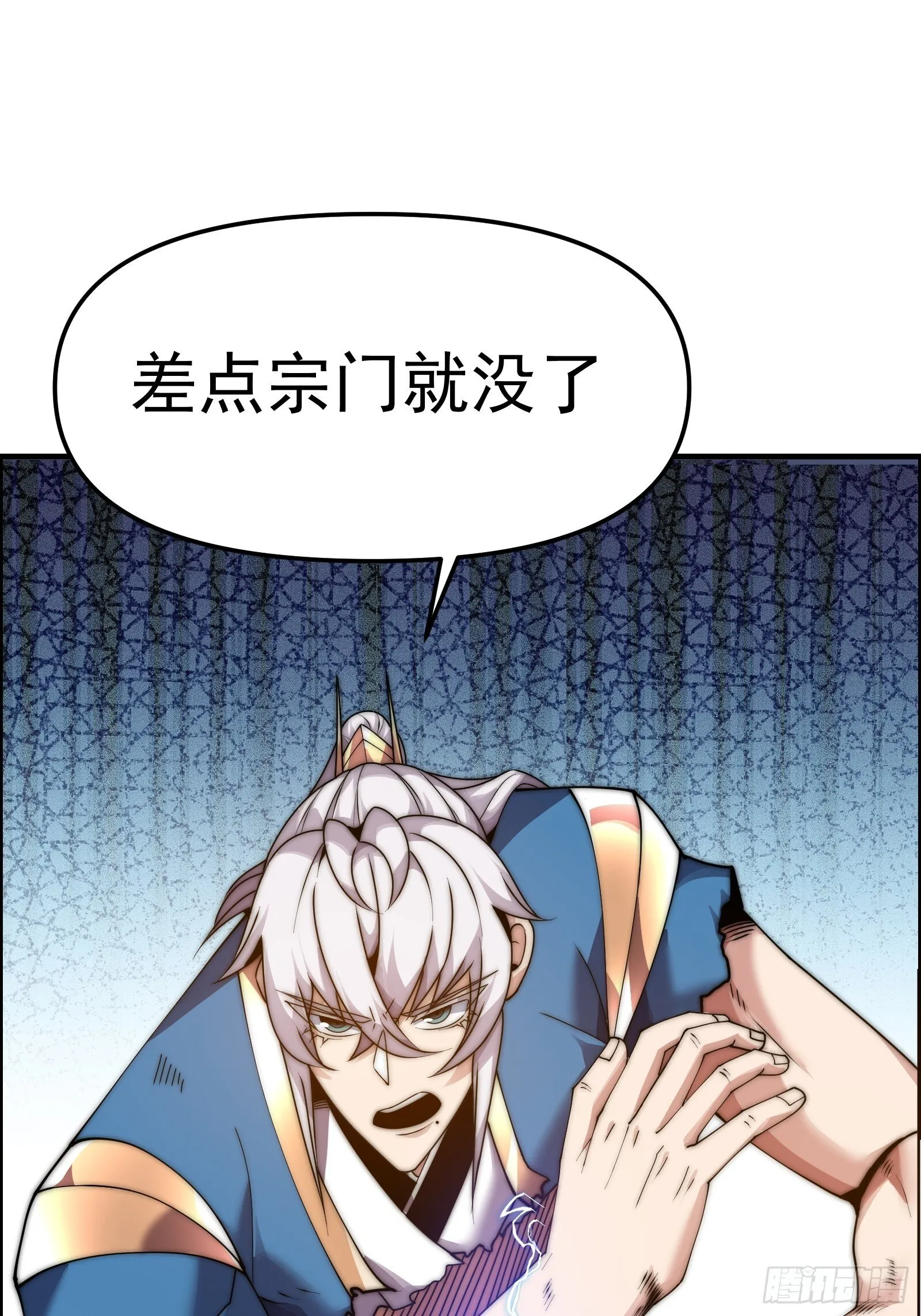 第十二话（神秘女子） 第68页